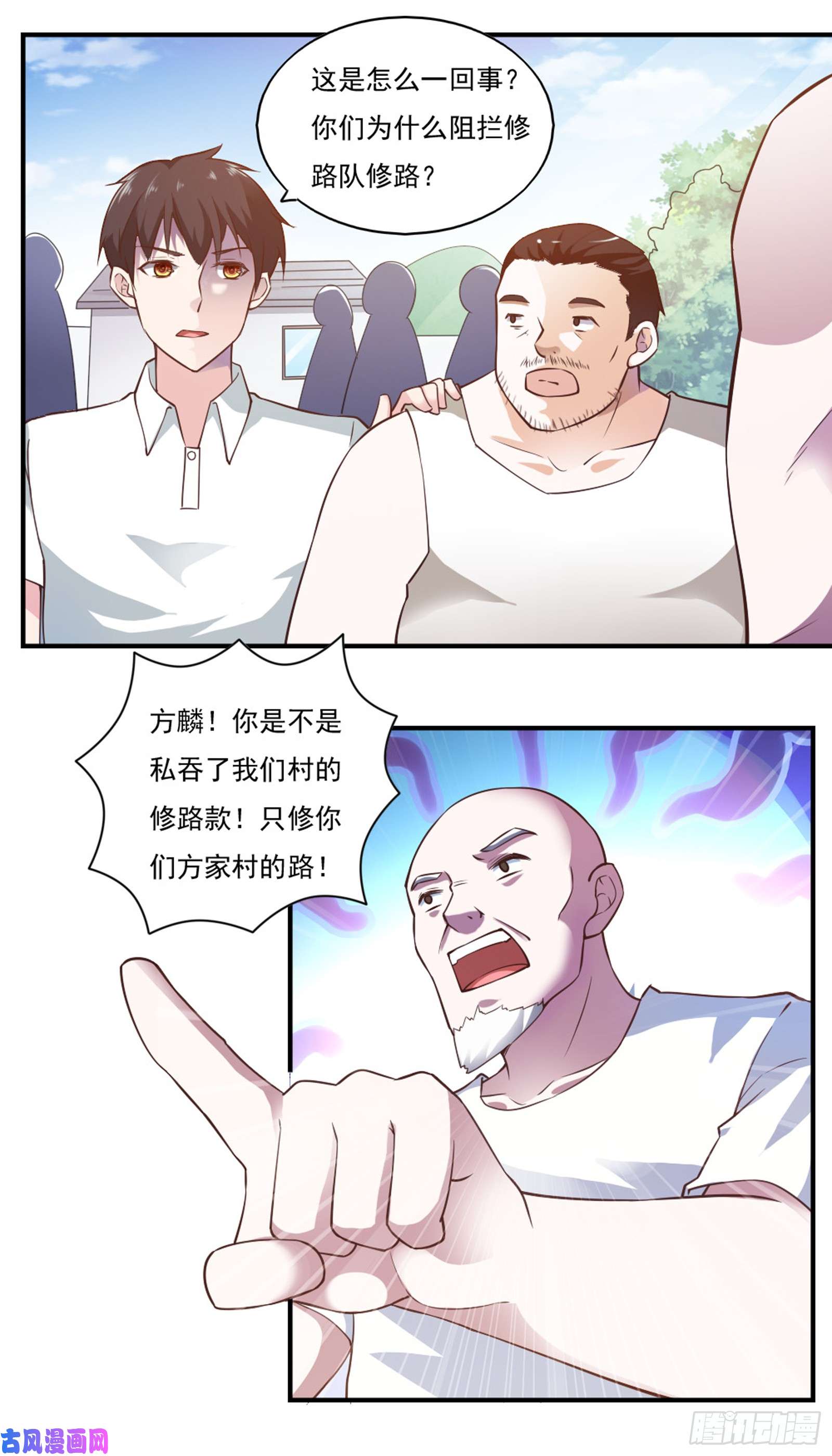 我的V信是外挂第四十九话