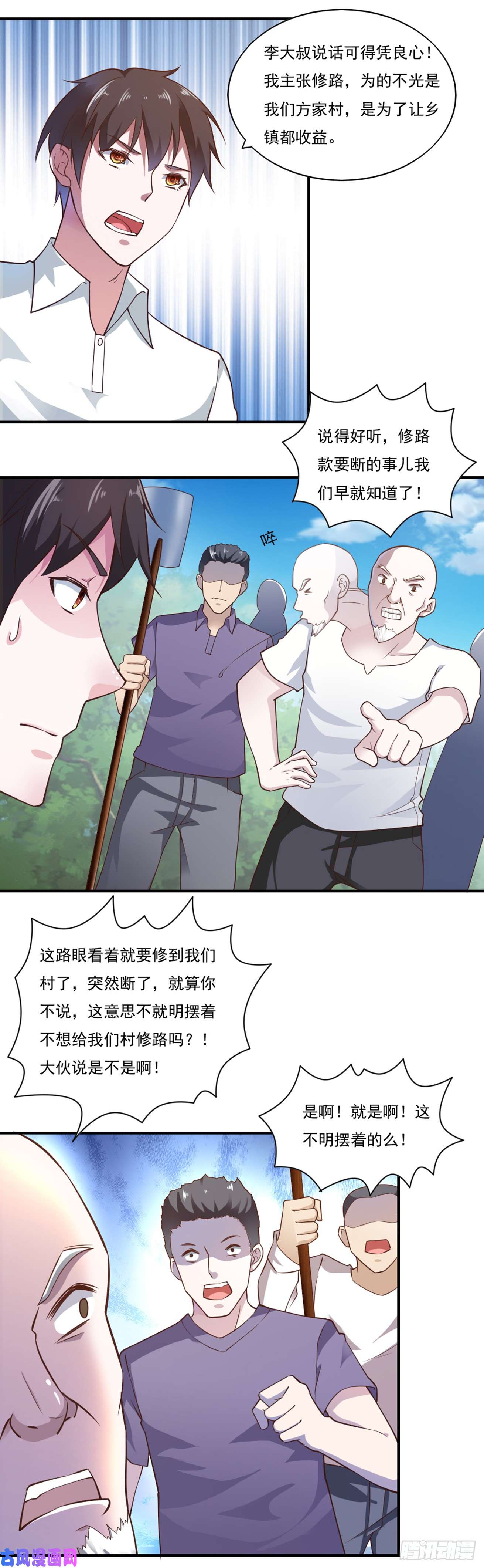 我的V信是外挂第四十九话