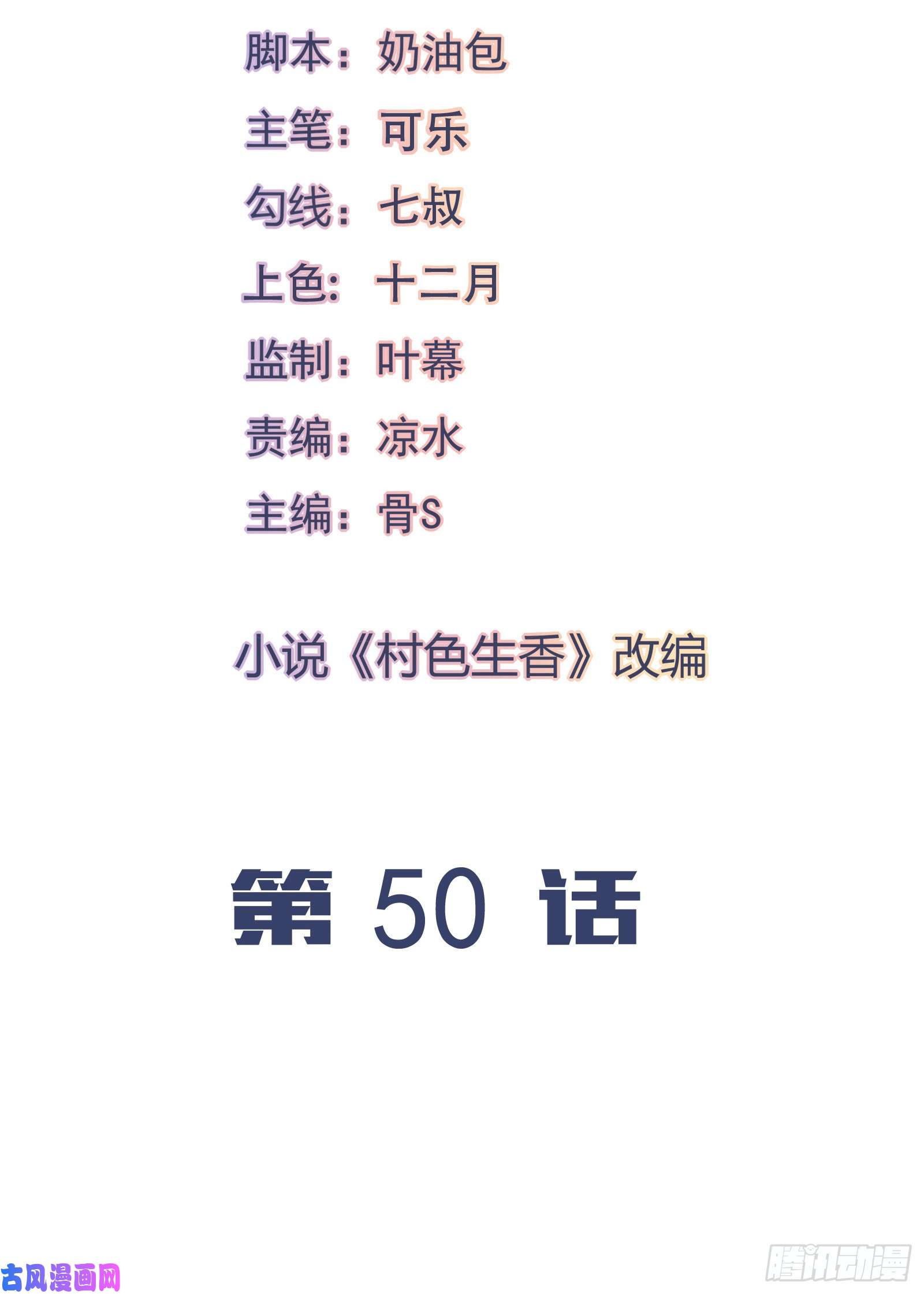 我的V信是外挂第五十话