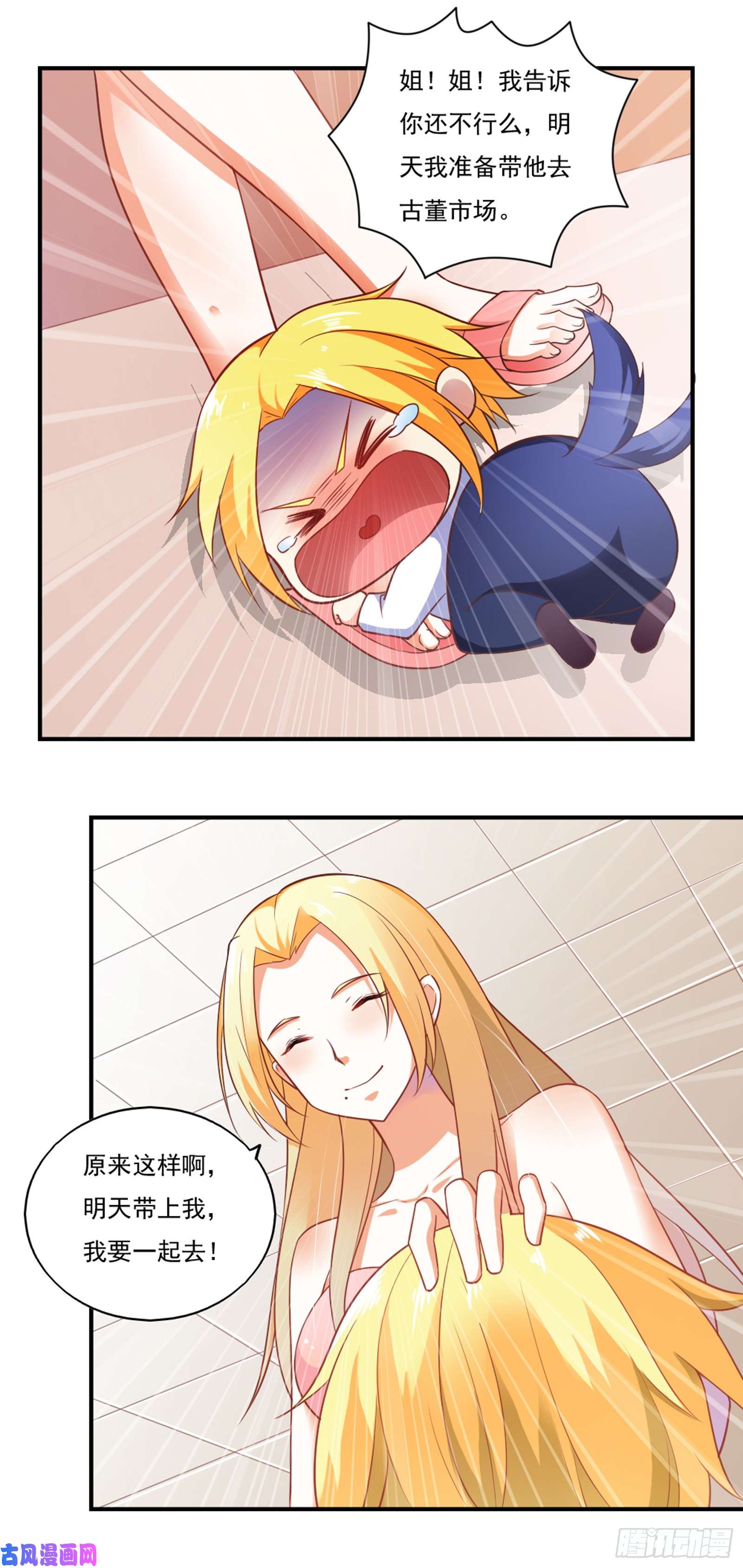 我的V信是外挂第五十话