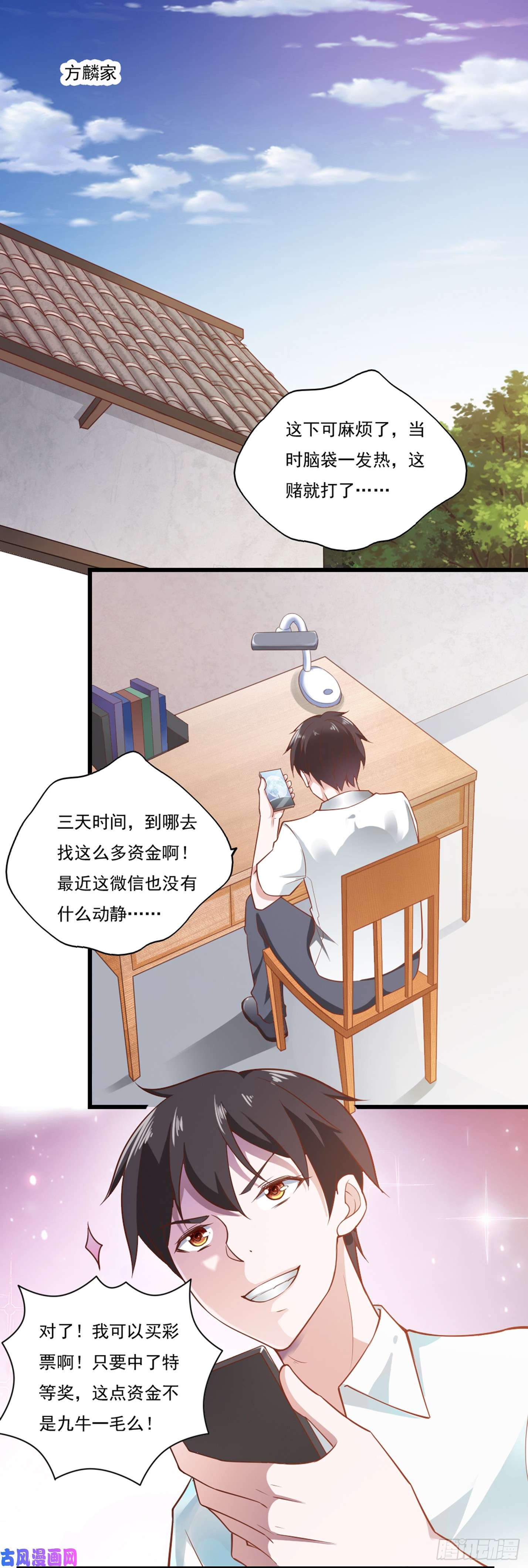 我的V信是外挂第五十话