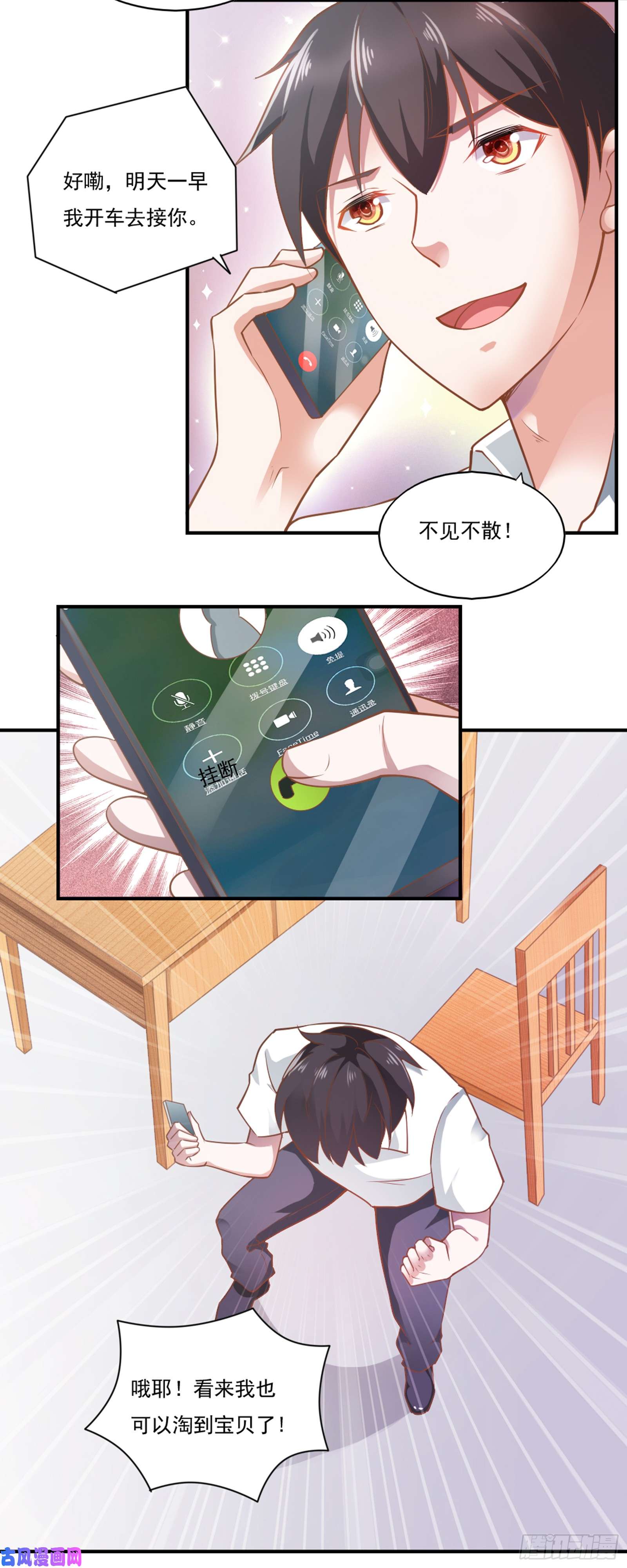 我的V信是外挂第五十话