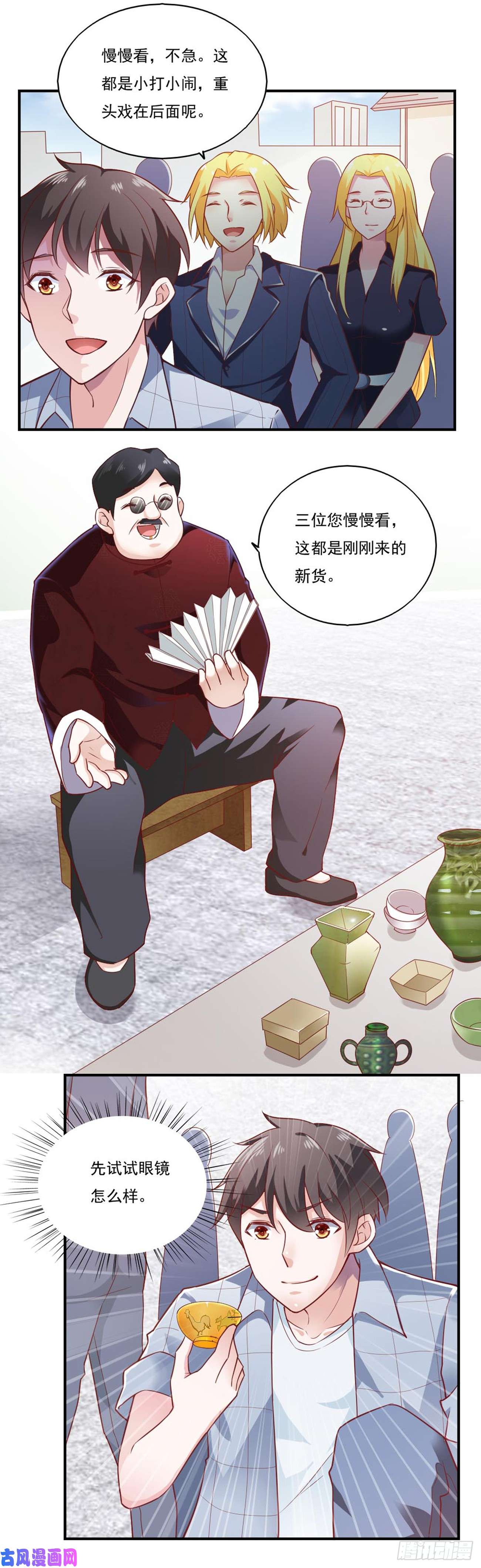 我的V信是外挂第五十一话