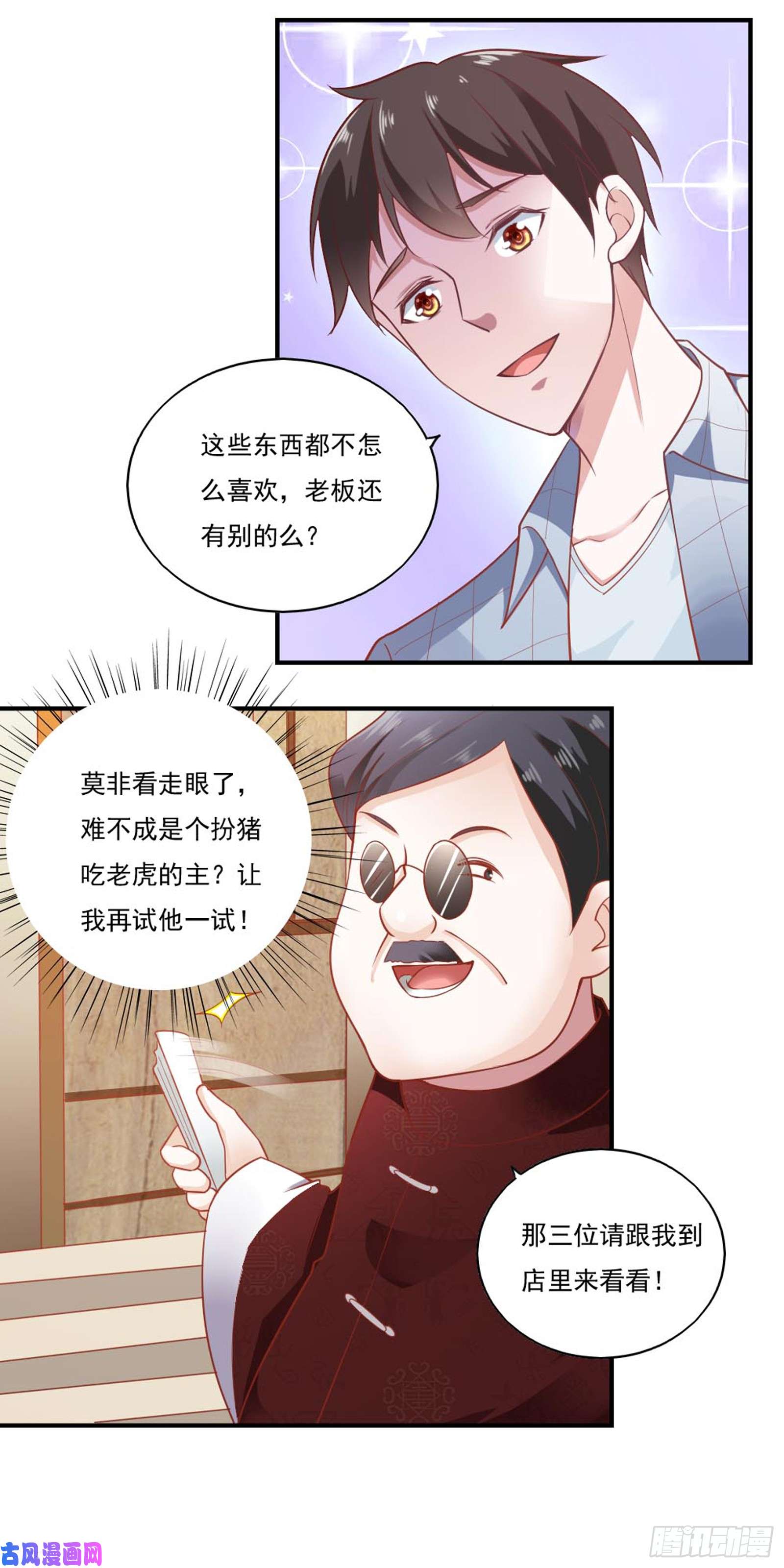 我的V信是外挂第五十一话