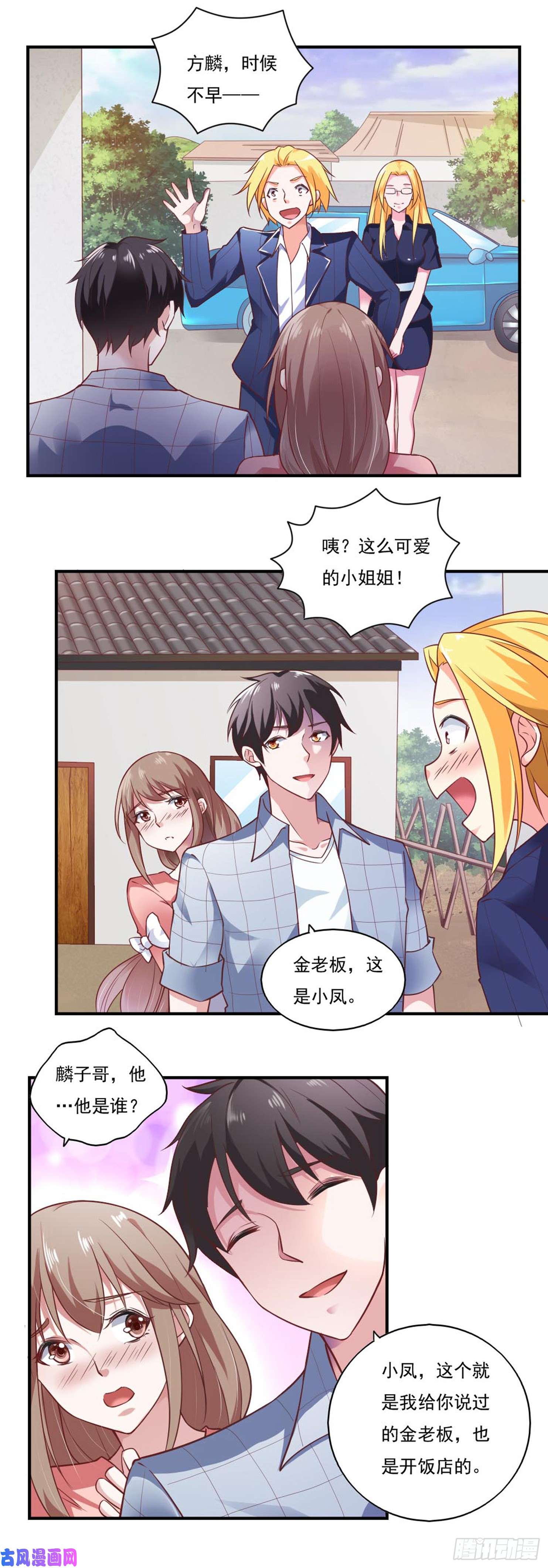 我的V信是外挂第五十一话