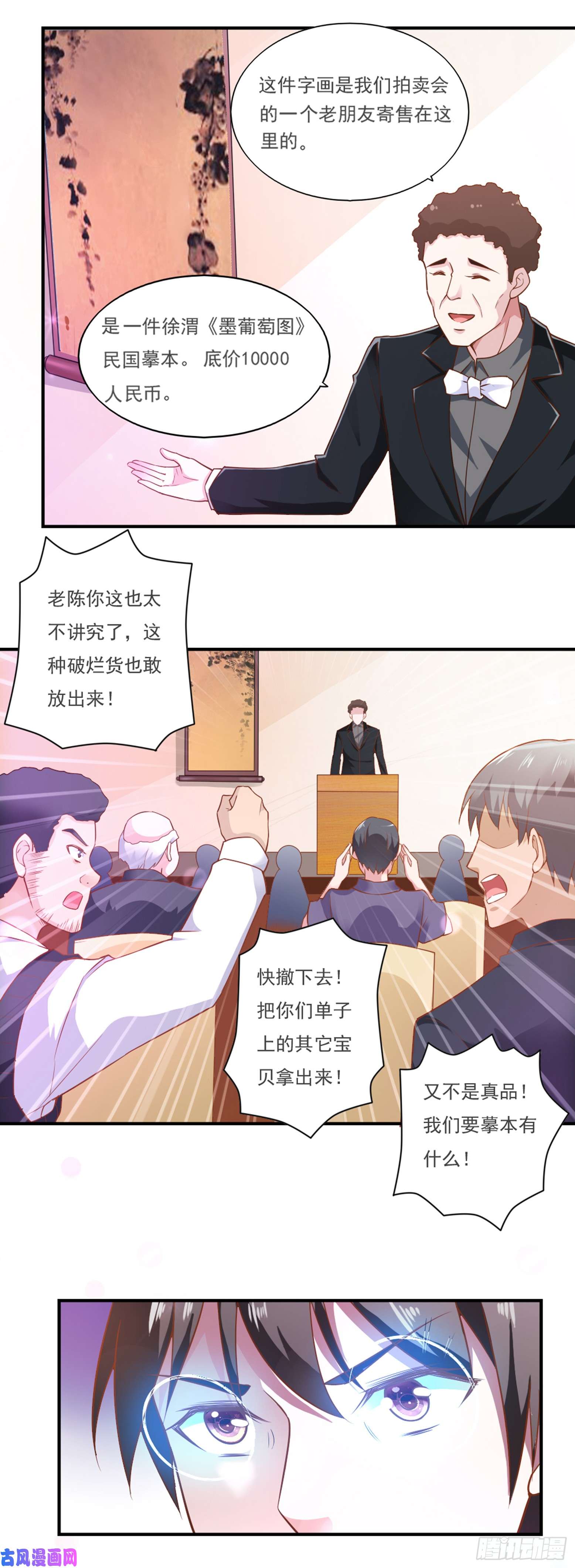我的V信是外挂第五十二话