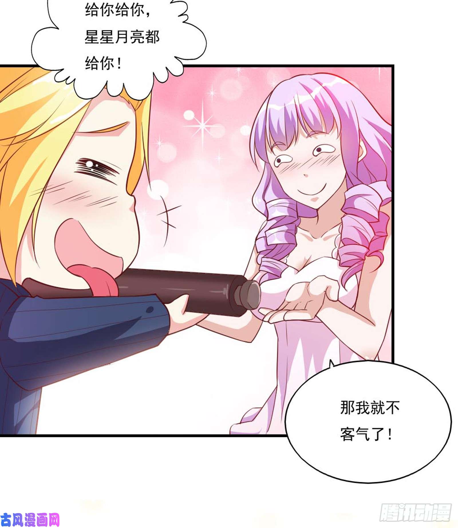 我的V信是外挂第五十三话