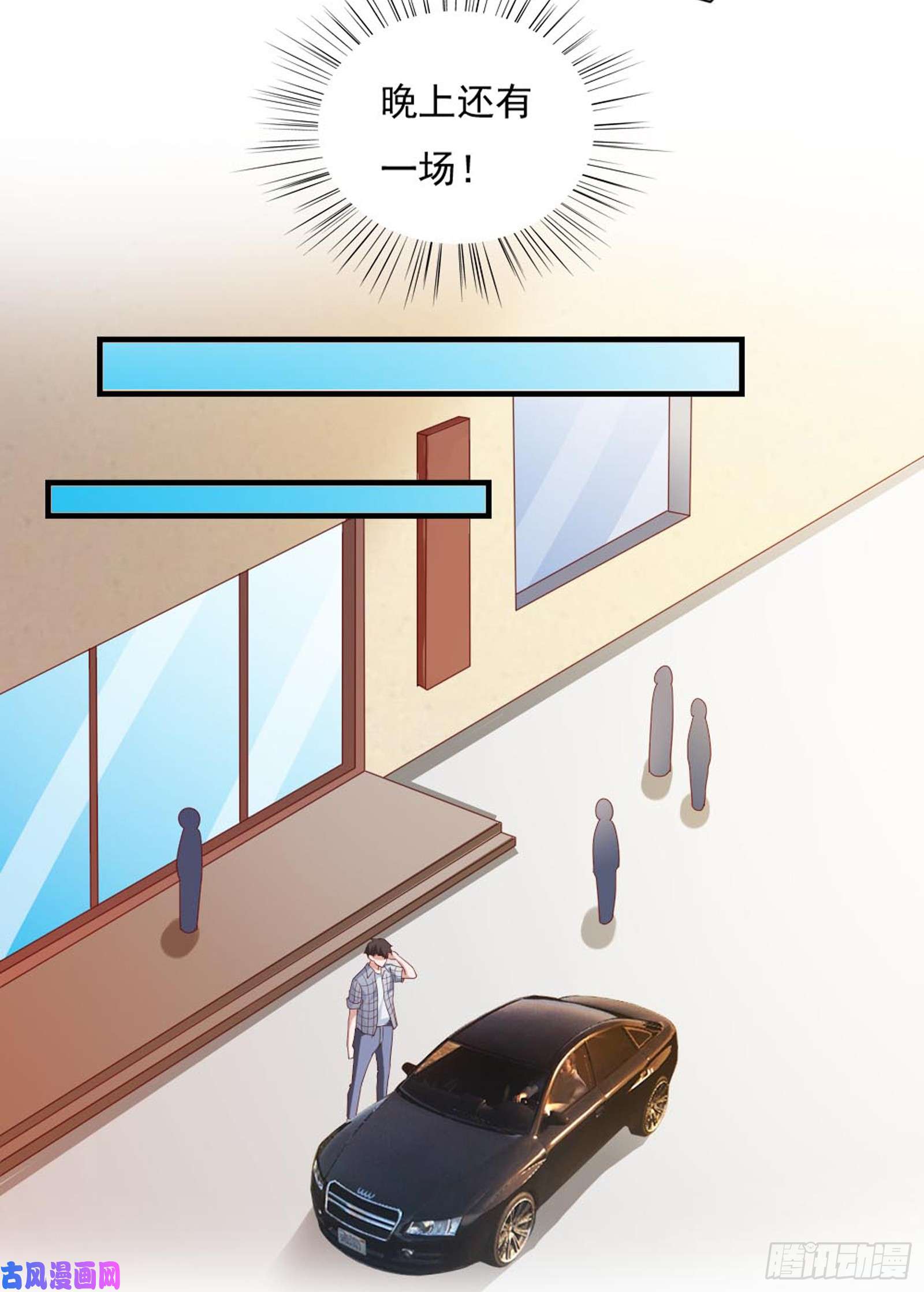 我的V信是外挂第五十三话