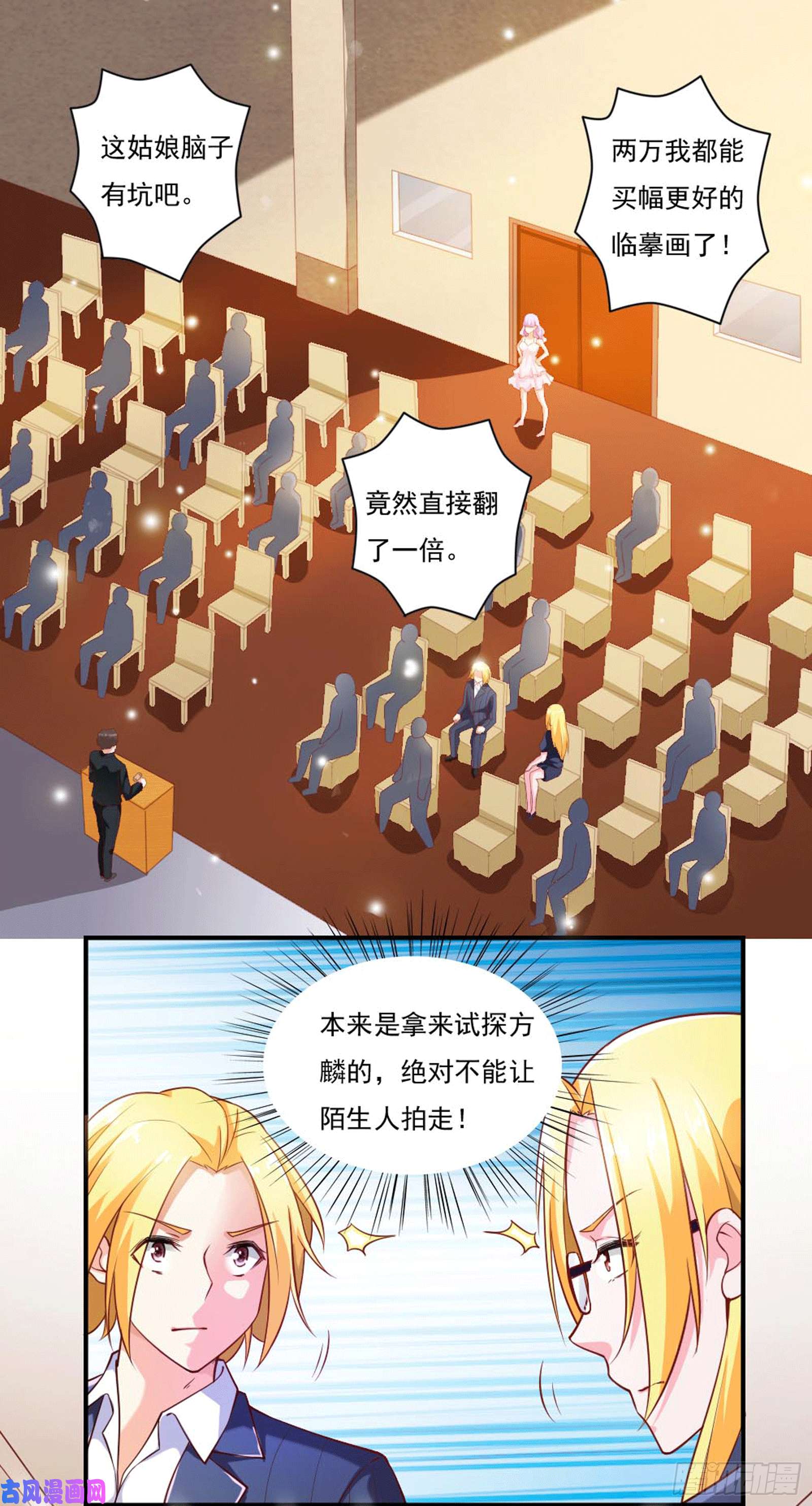 我的V信是外挂第五十三话