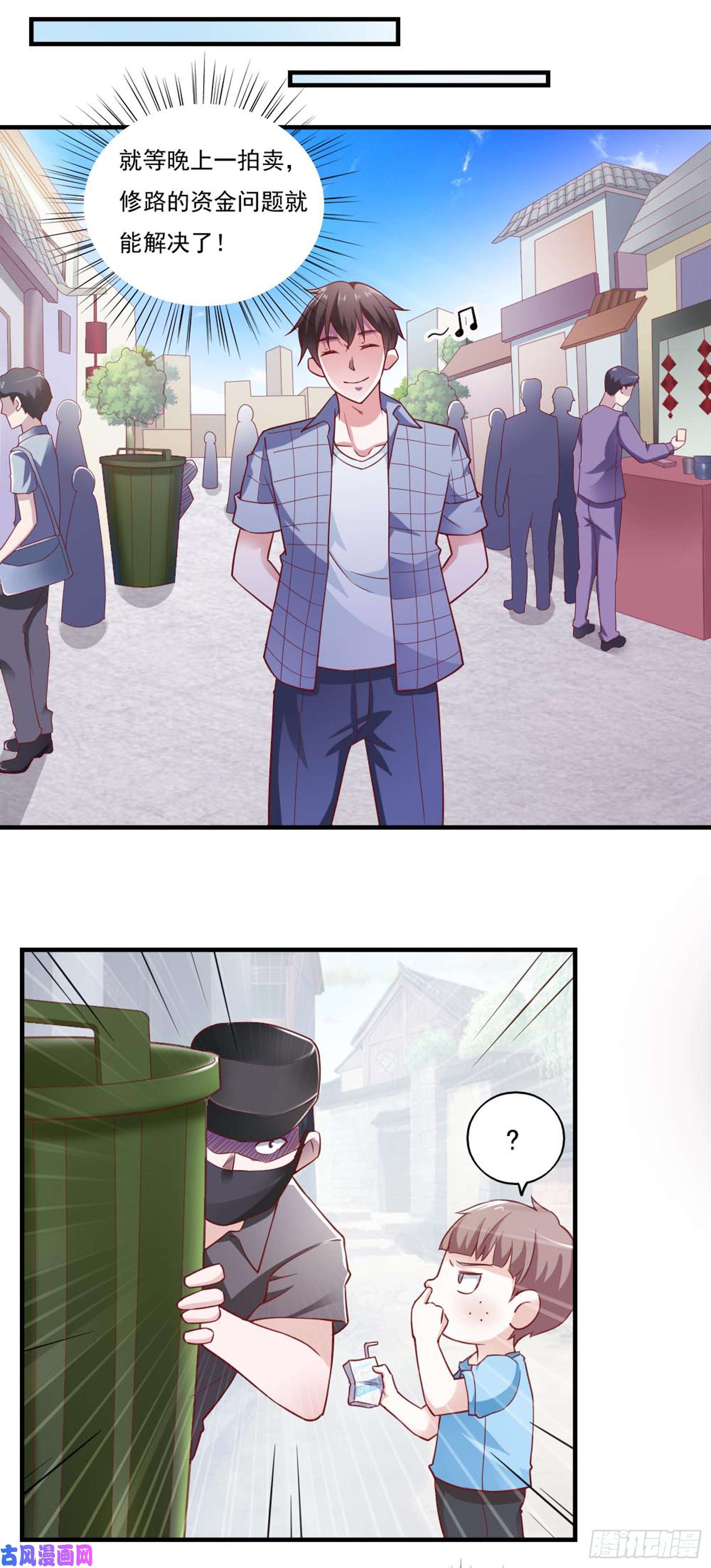 我的V信是外挂第五十三话