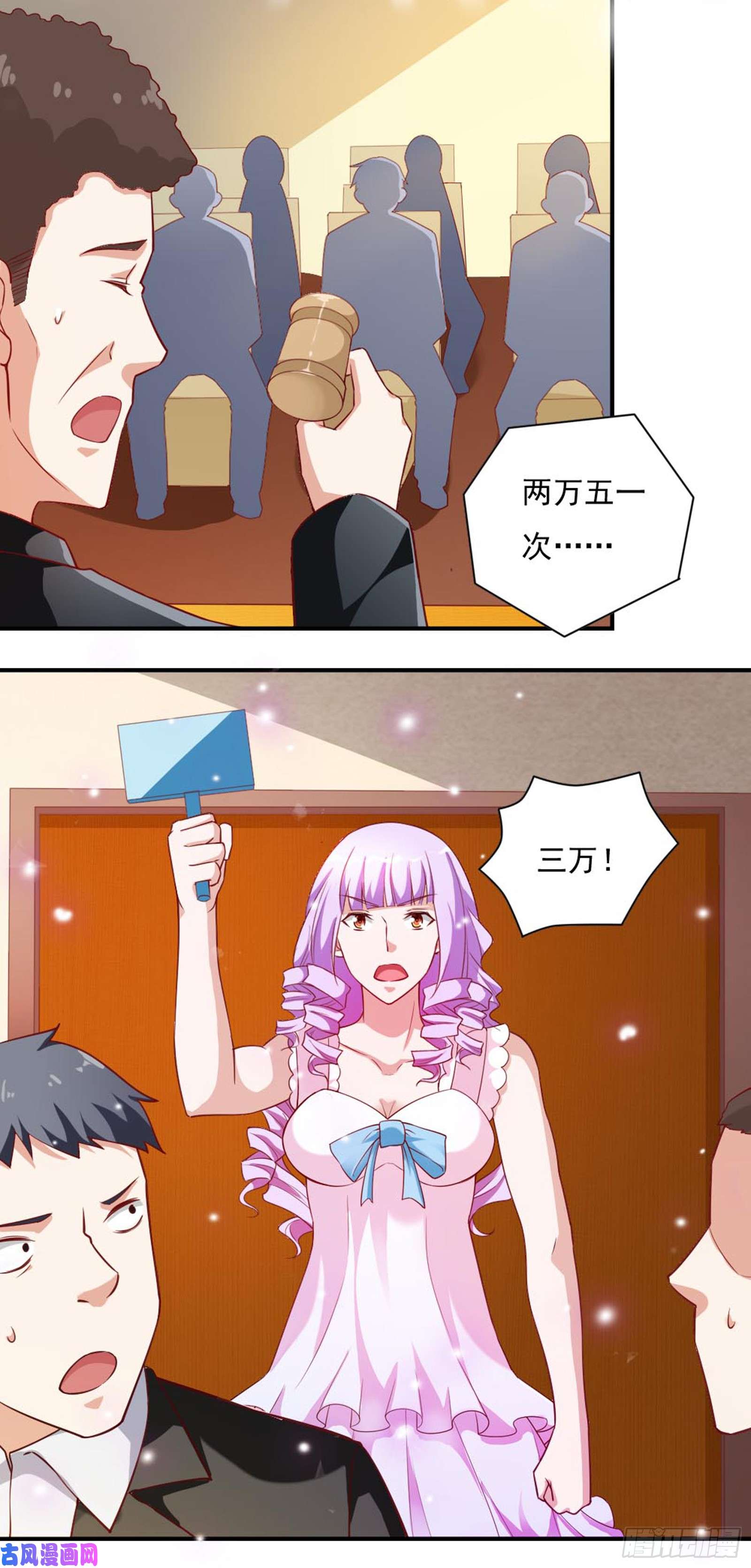 我的V信是外挂第五十三话