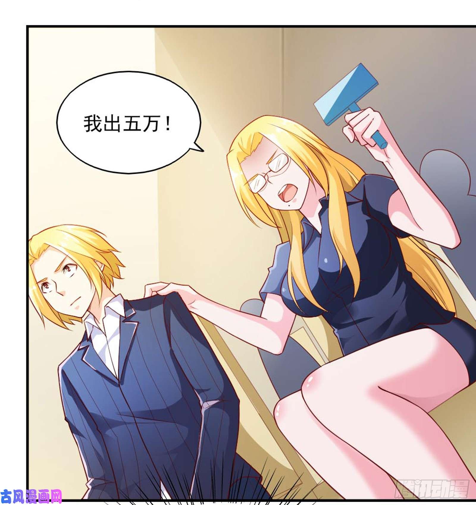 我的V信是外挂第五十三话