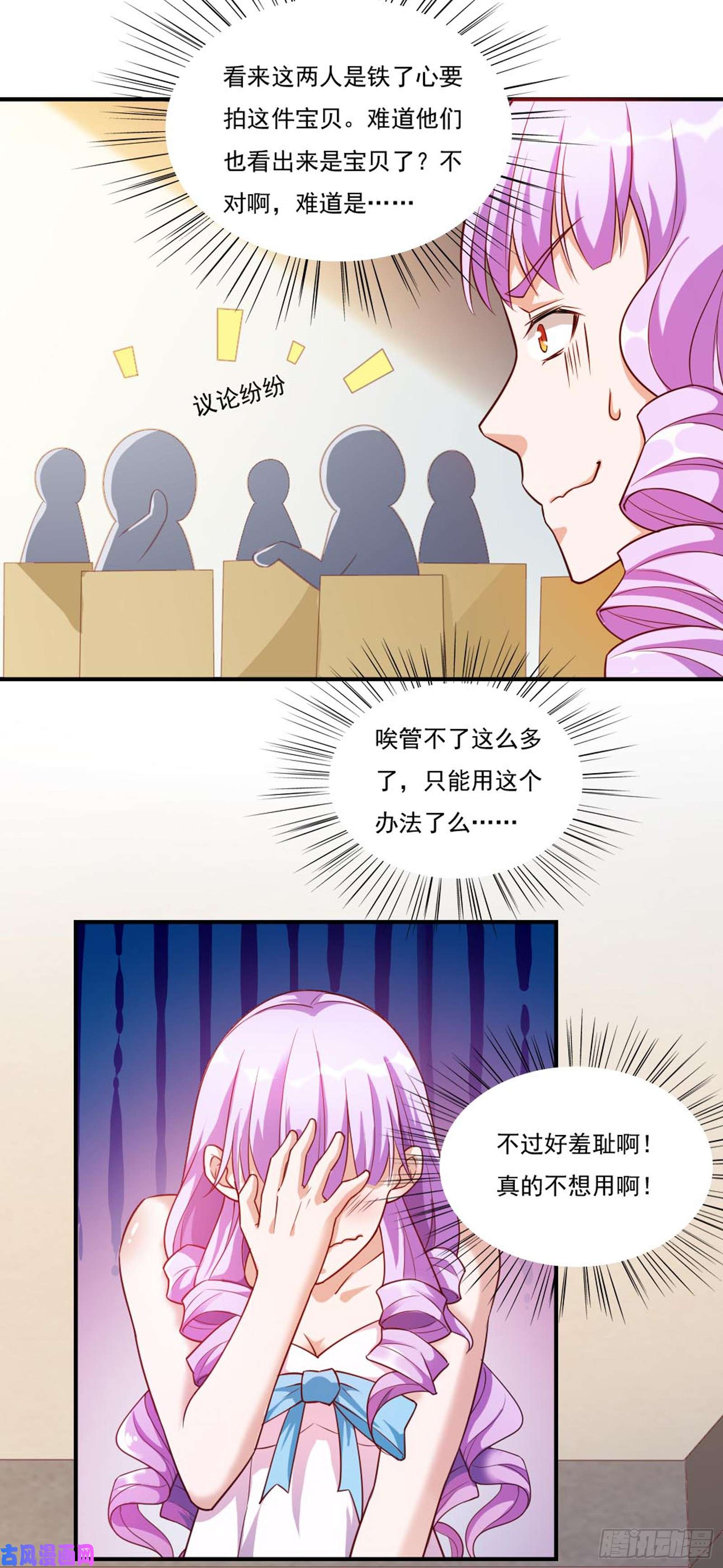 我的V信是外挂第五十三话