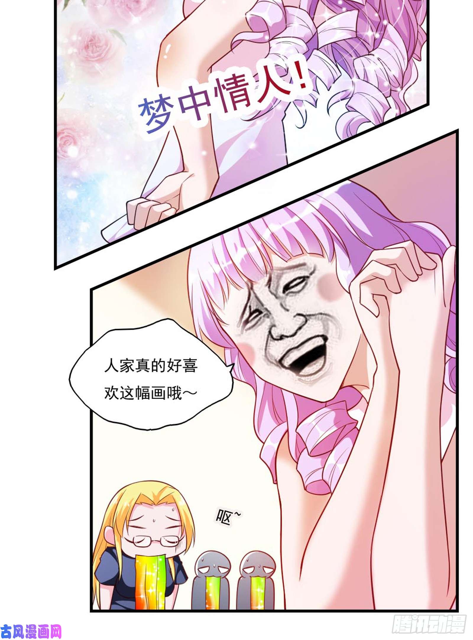 我的V信是外挂第五十三话