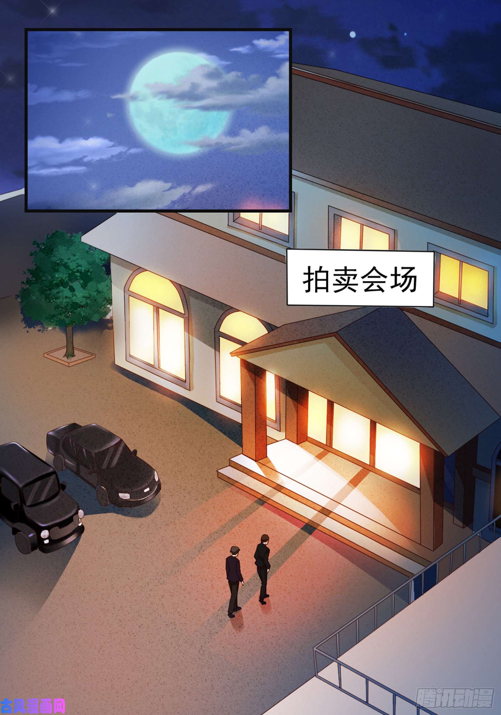 我的V信是外挂第五十四话