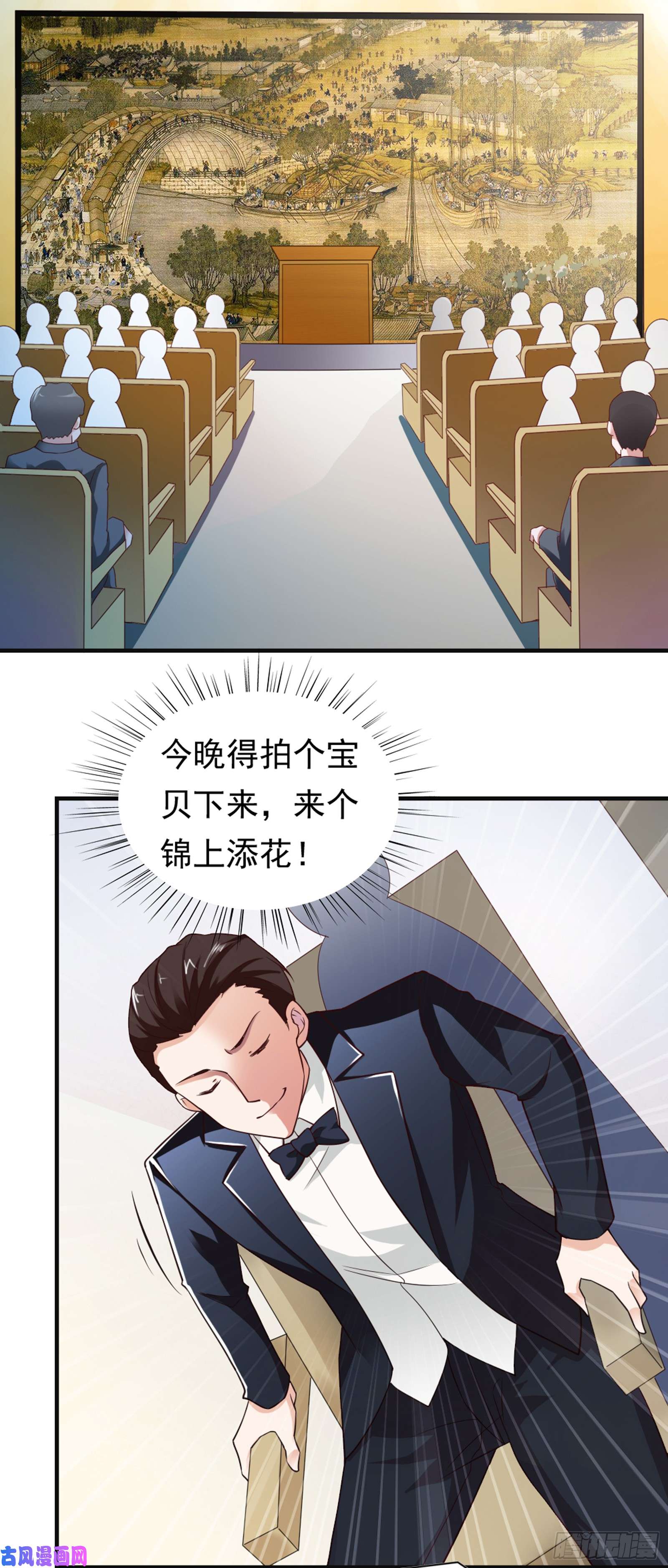 我的V信是外挂第五十四话