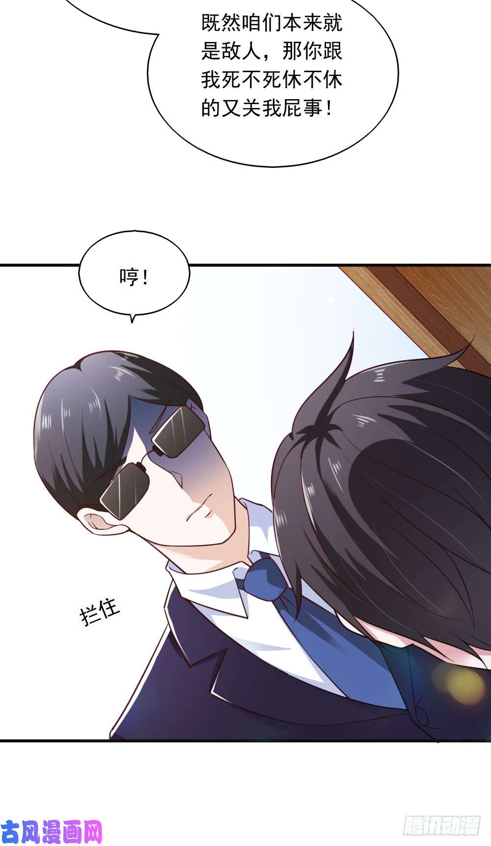 我的V信是外挂第五十四话