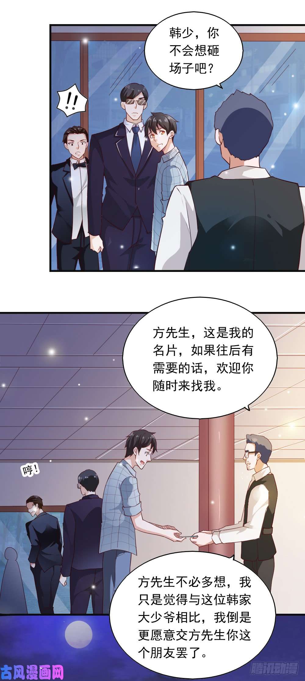 我的V信是外挂第五十四话