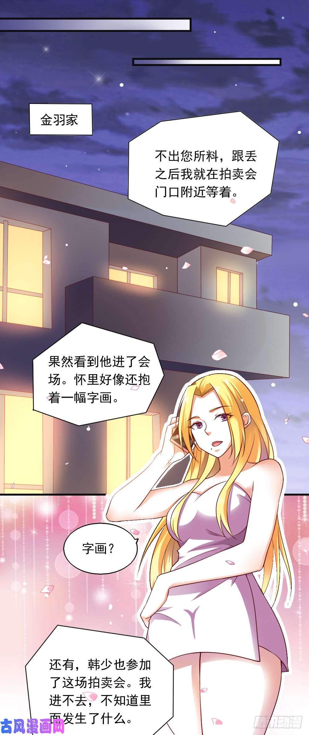 我的V信是外挂第五十四话