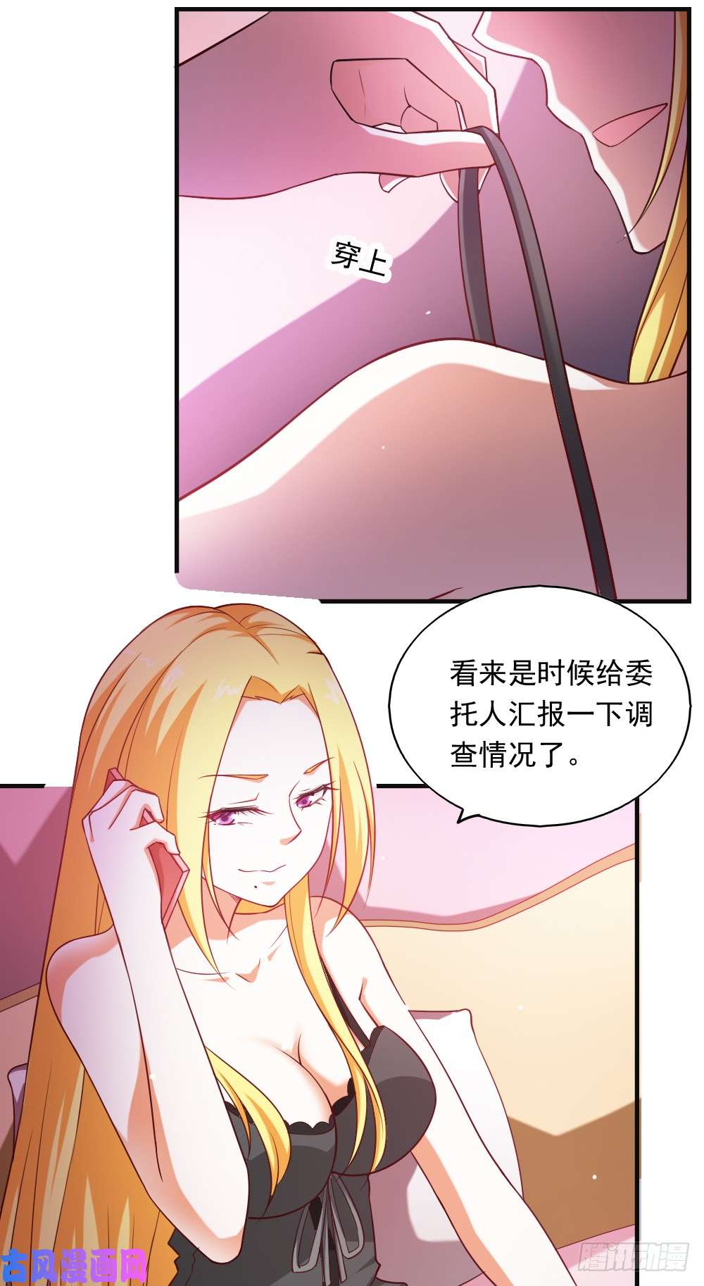 我的V信是外挂第五十四话