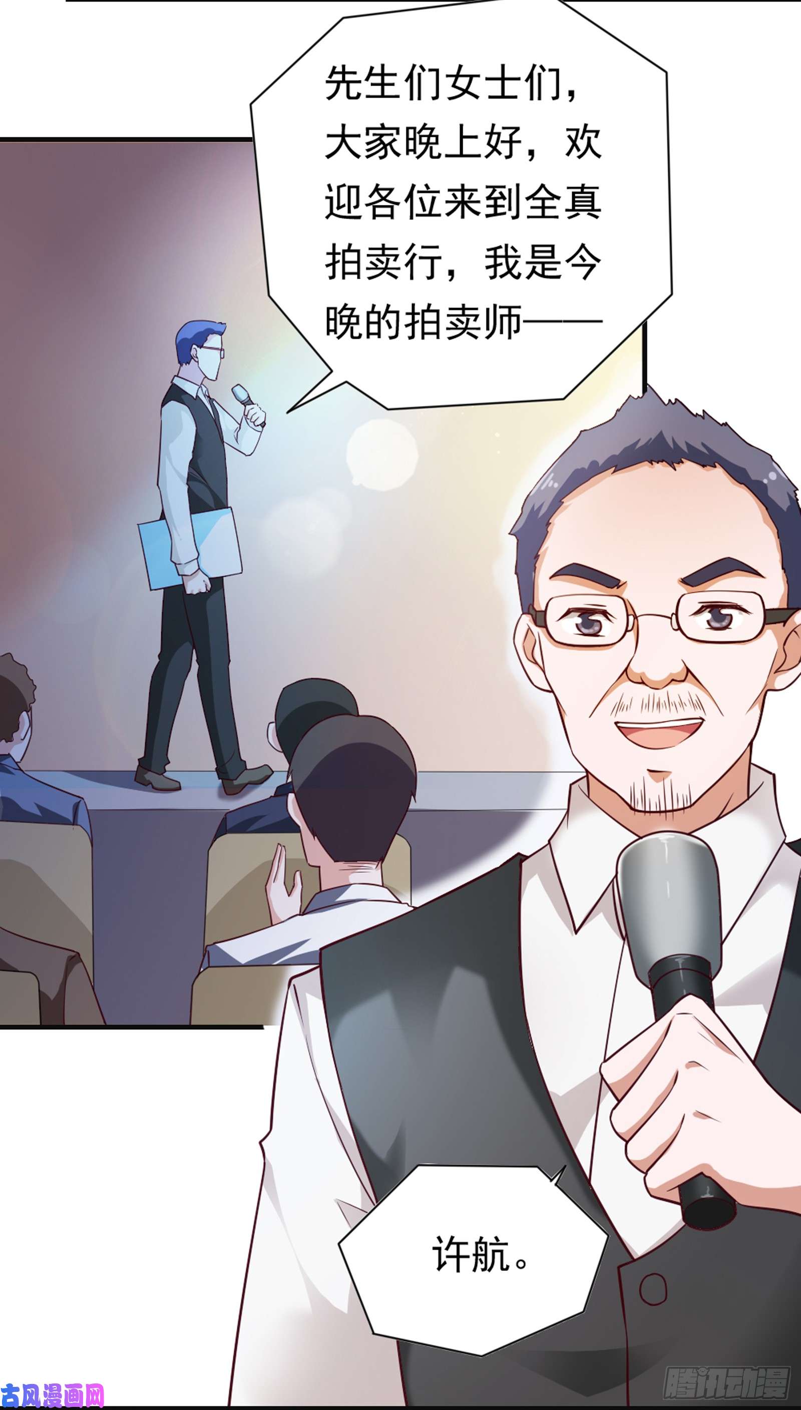 我的V信是外挂第五十四话