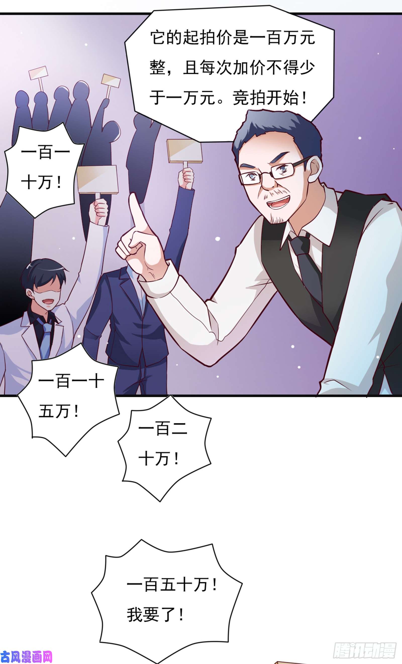 我的V信是外挂第五十四话