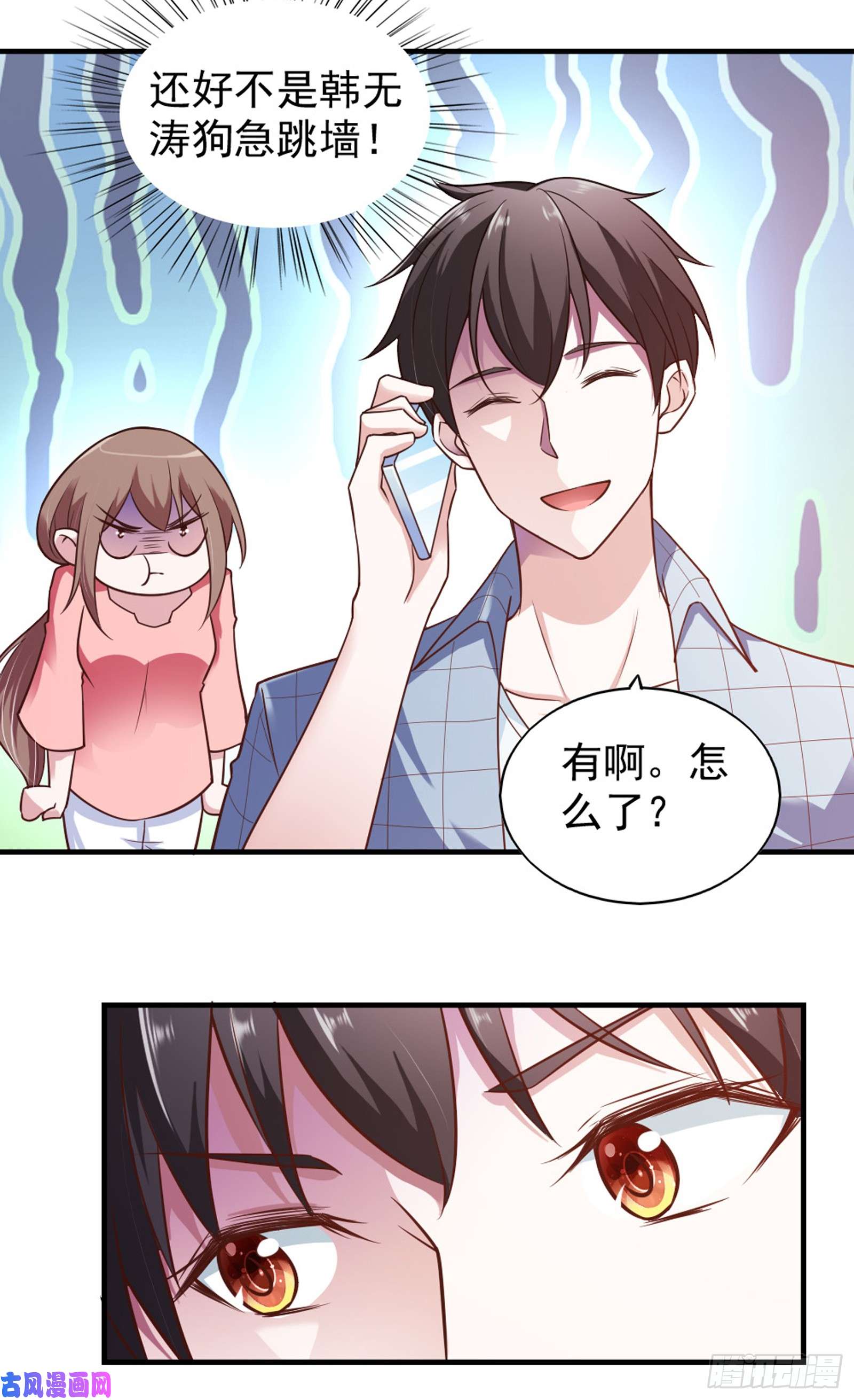 我的V信是外挂第五十五话