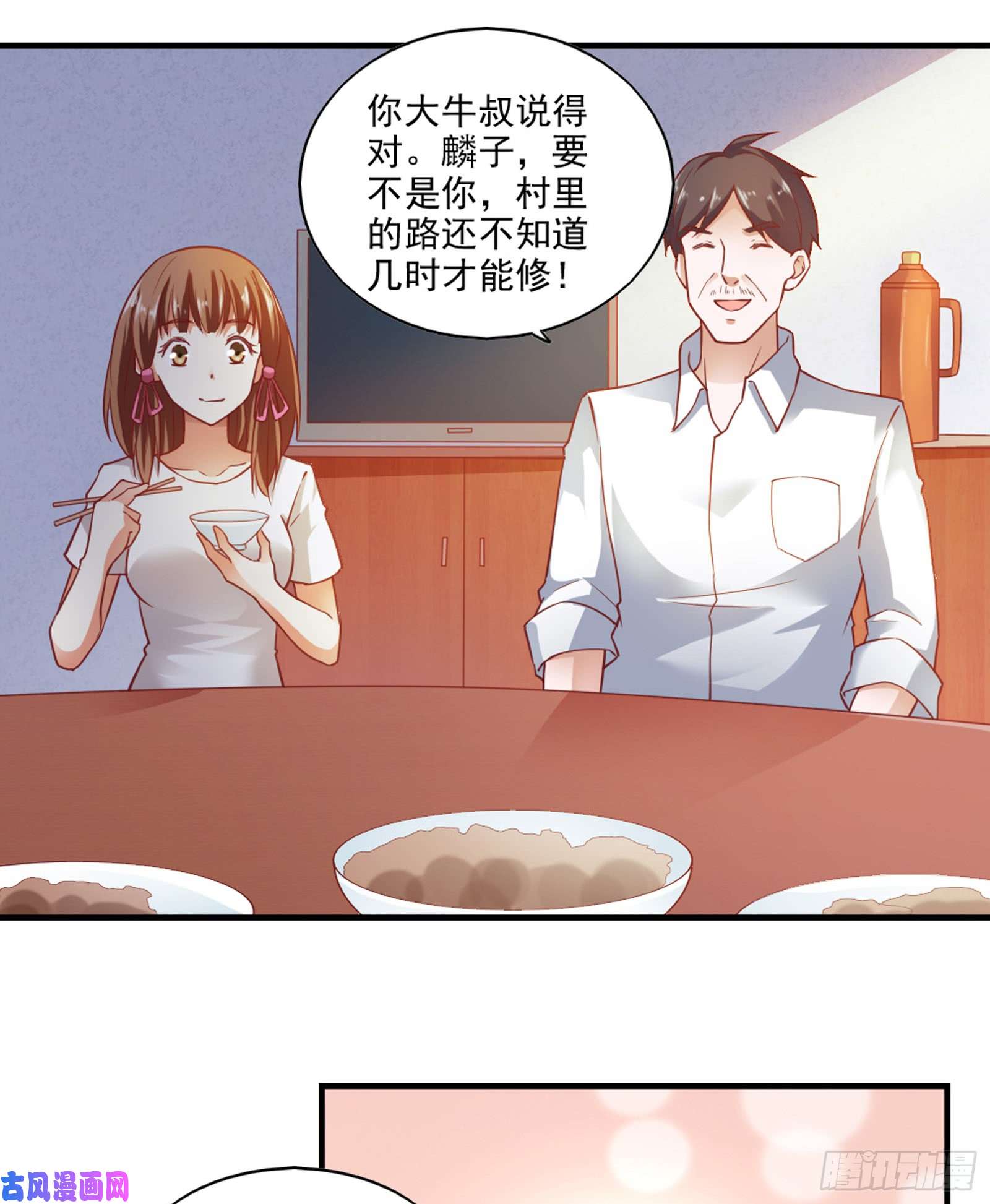 我的V信是外挂第五十五话