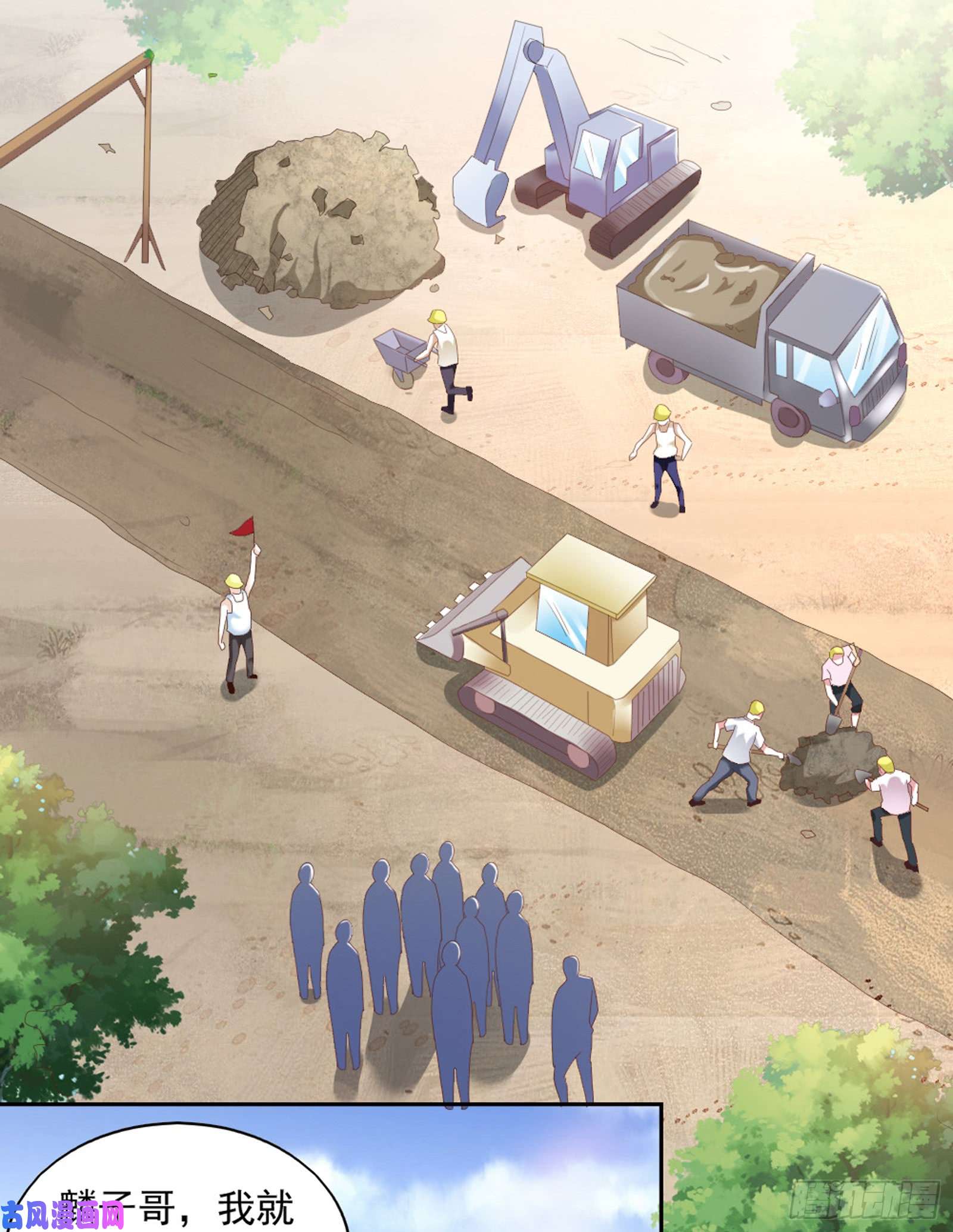 我的V信是外挂第五十五话