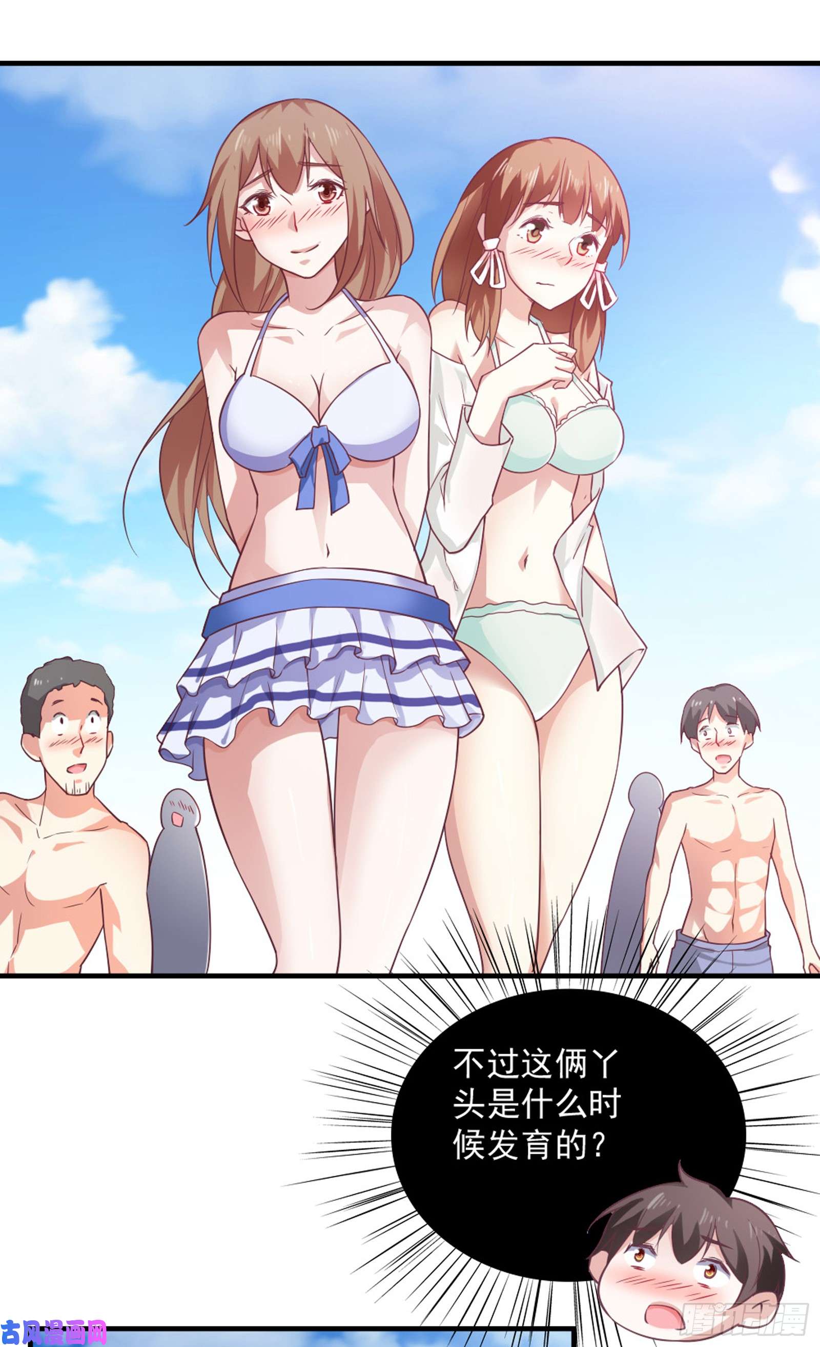 我的V信是外挂第五十五话