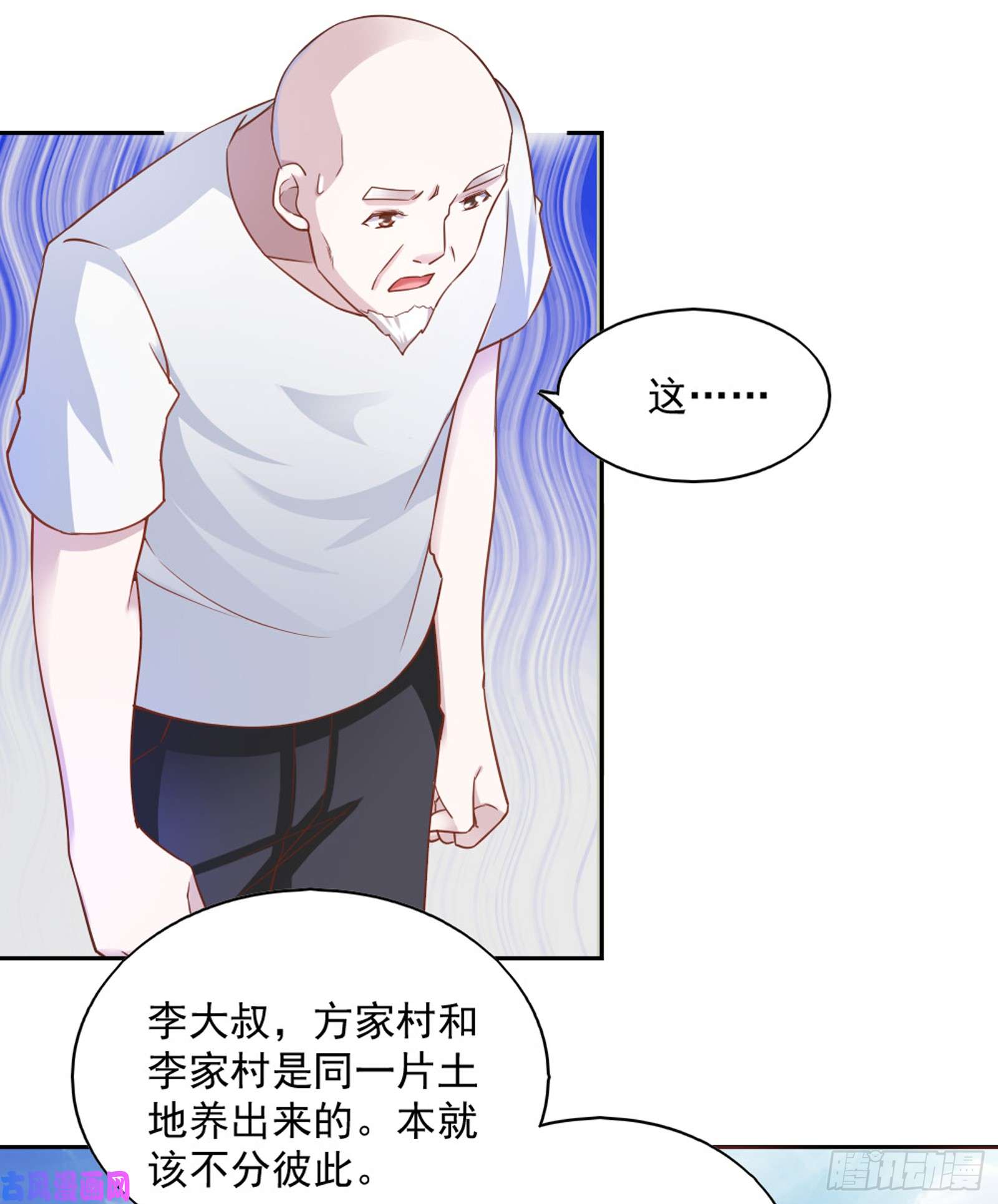 我的V信是外挂第五十五话