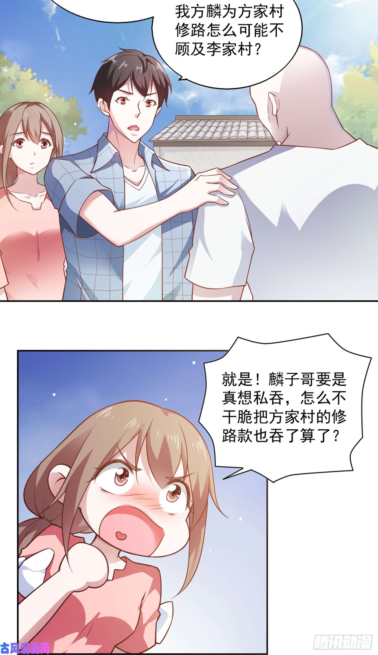 我的V信是外挂第五十五话