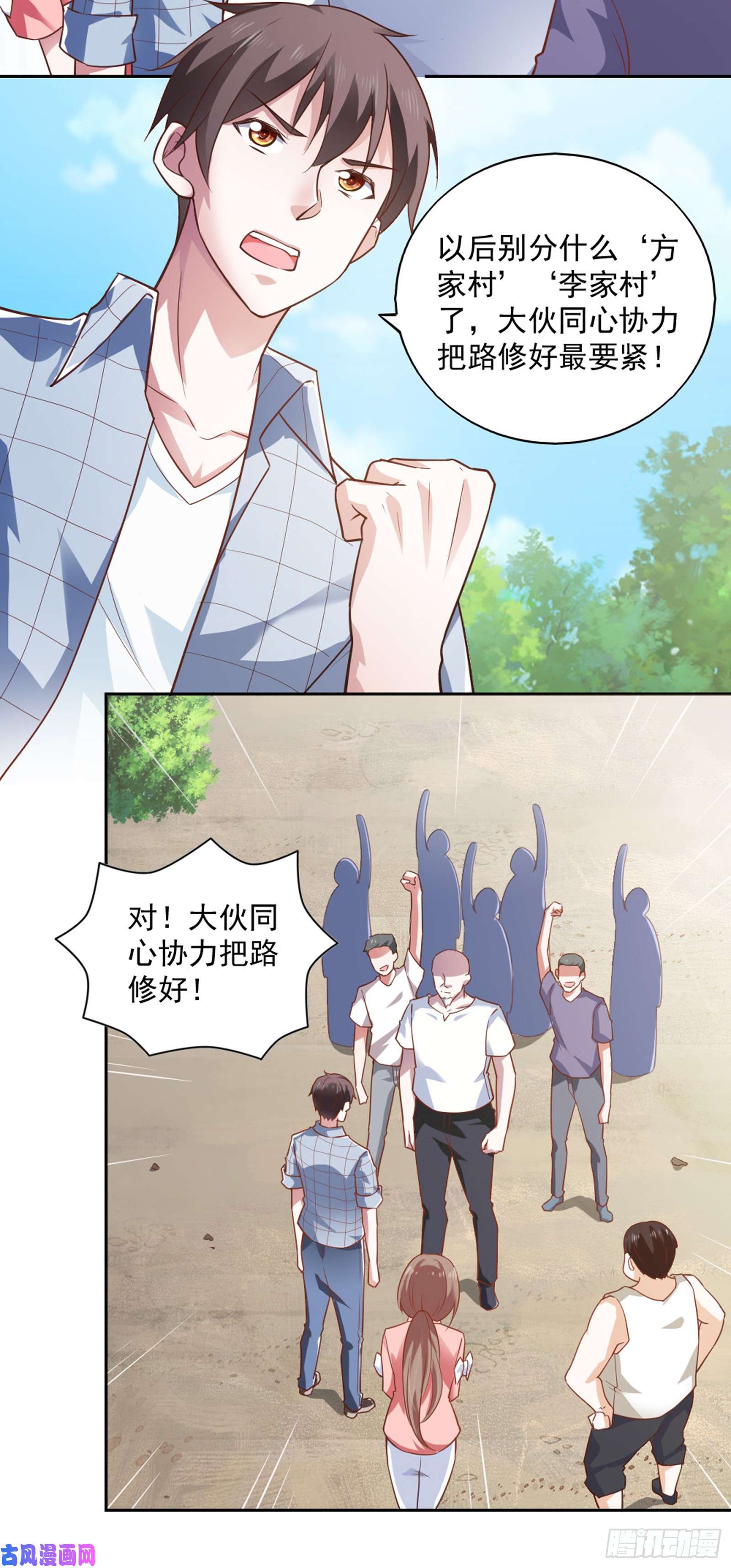 我的V信是外挂第五十五话