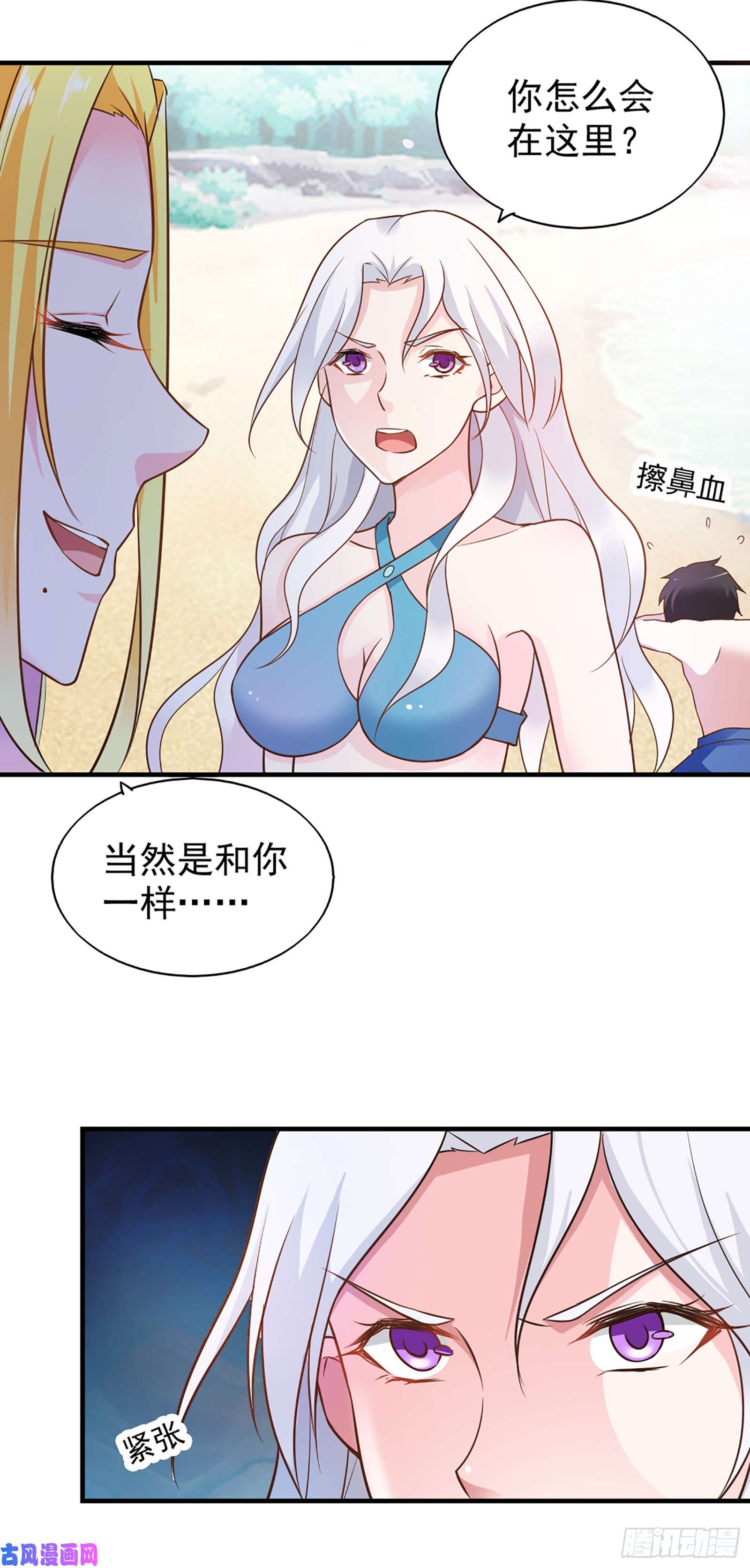 我的V信是外挂第五十六话