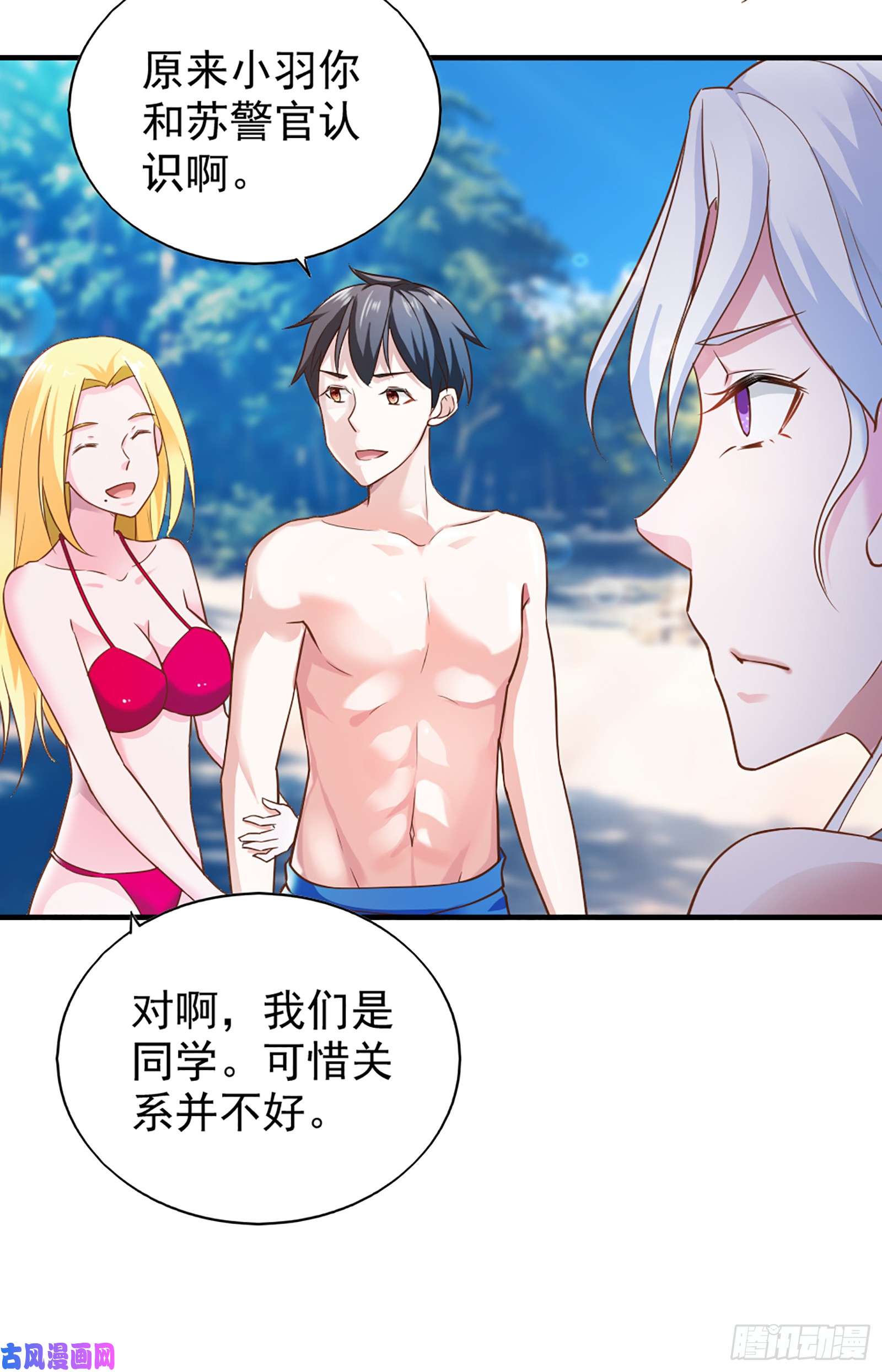 我的V信是外挂第五十六话