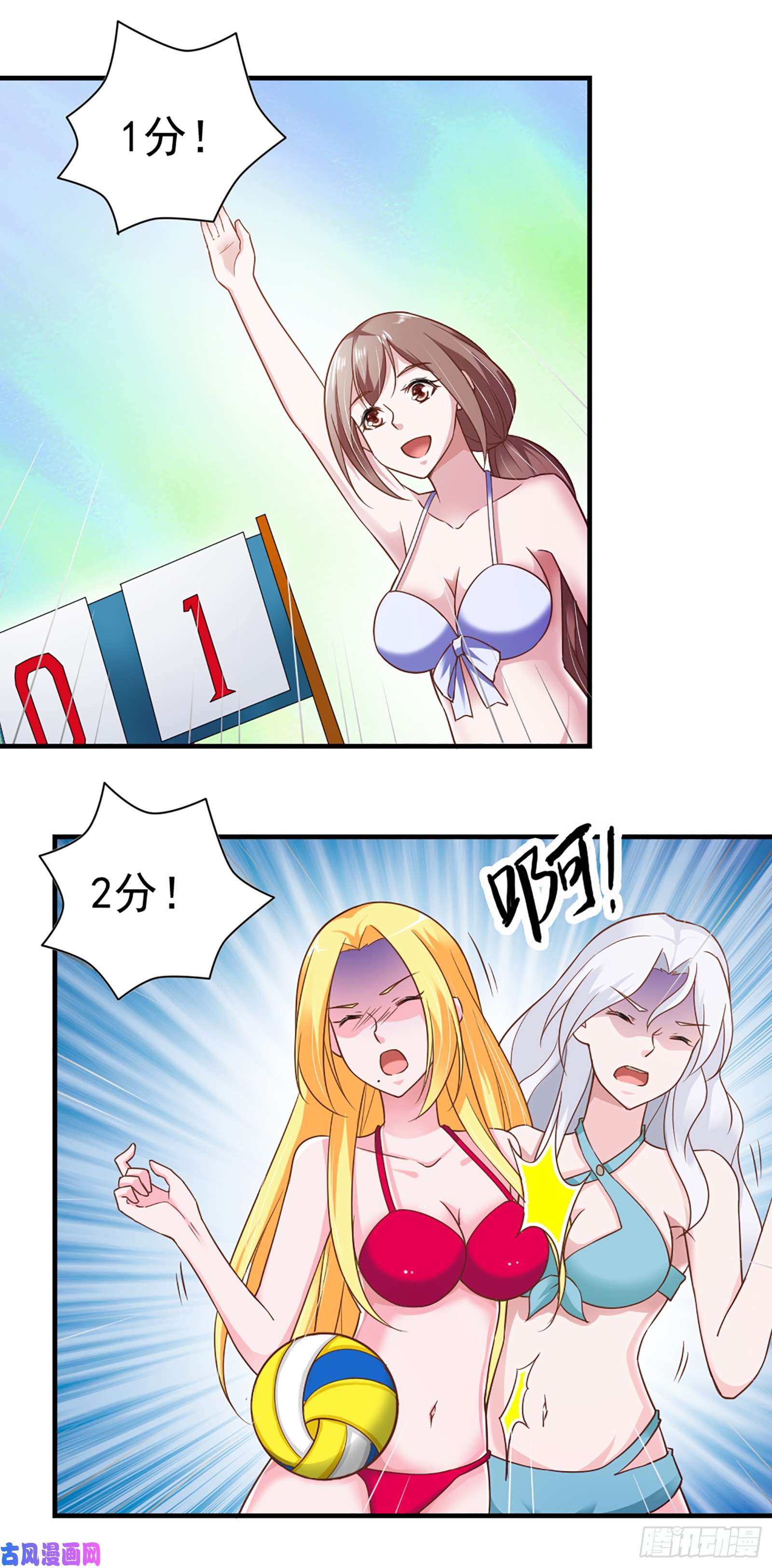 我的V信是外挂第五十六话