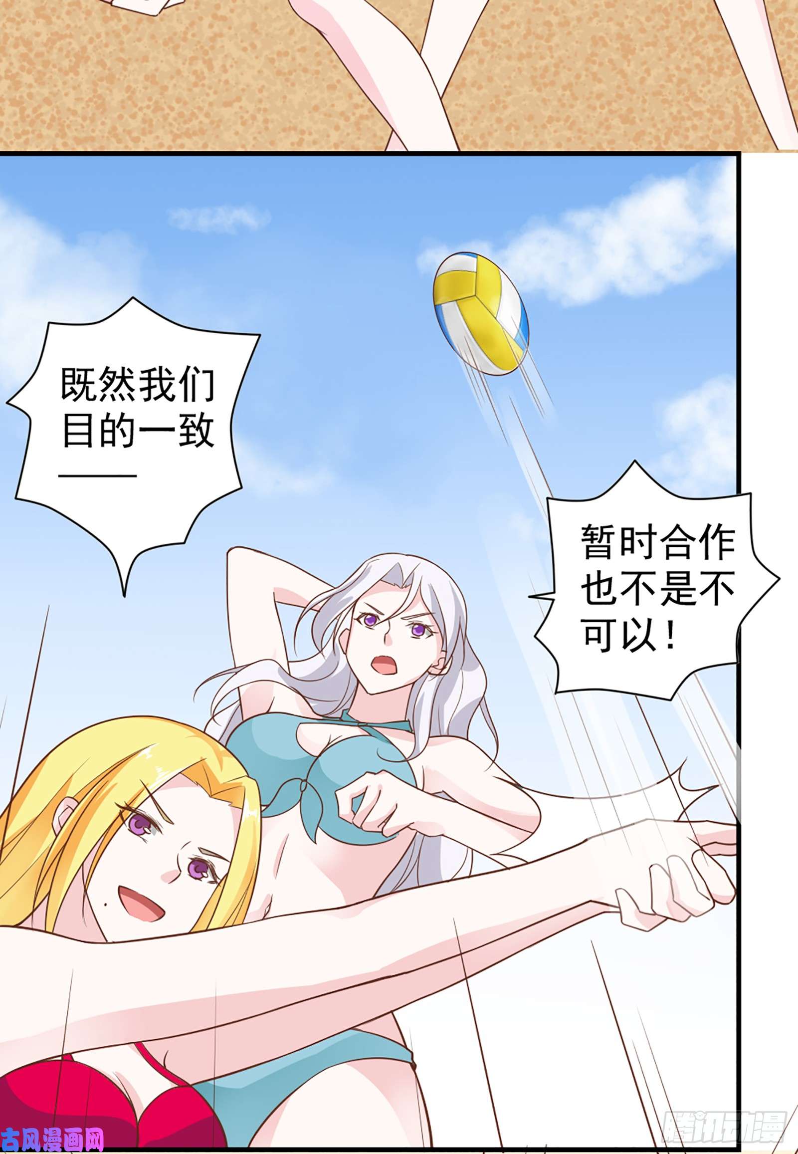 我的V信是外挂第五十六话