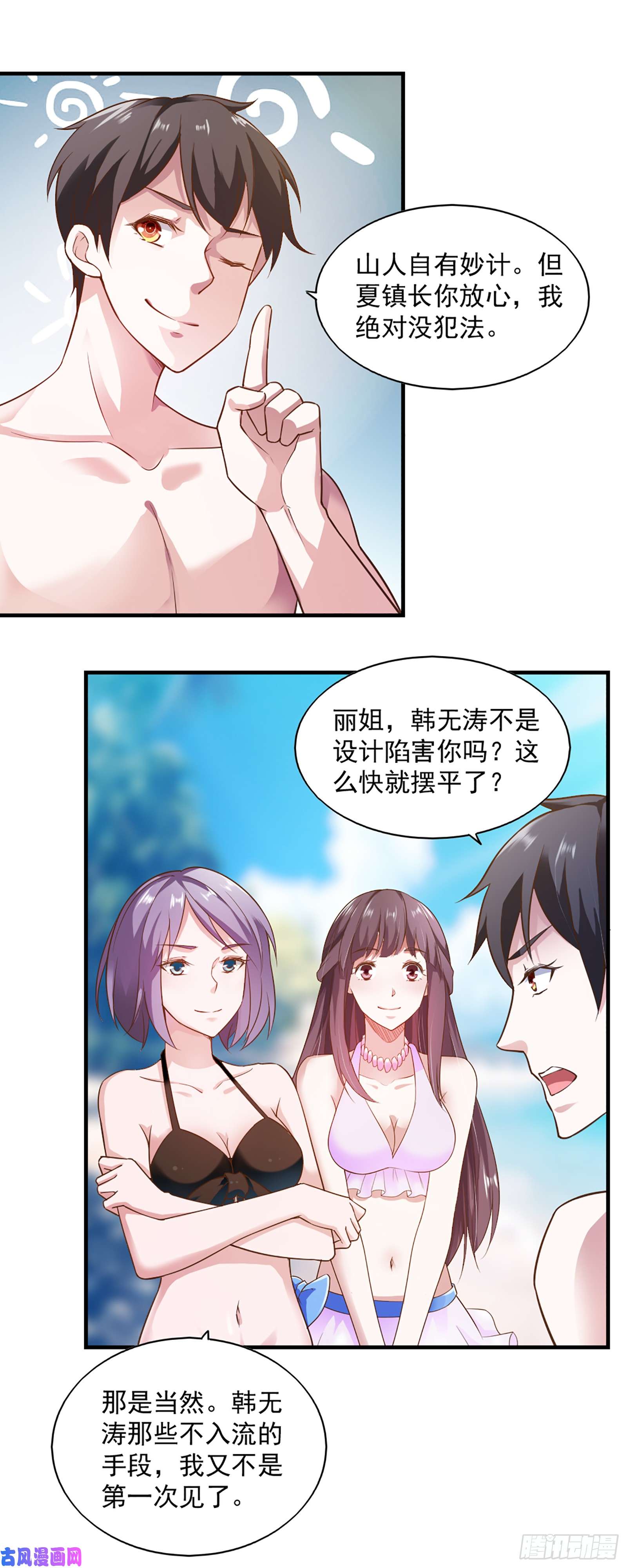 我的V信是外挂第五十六话