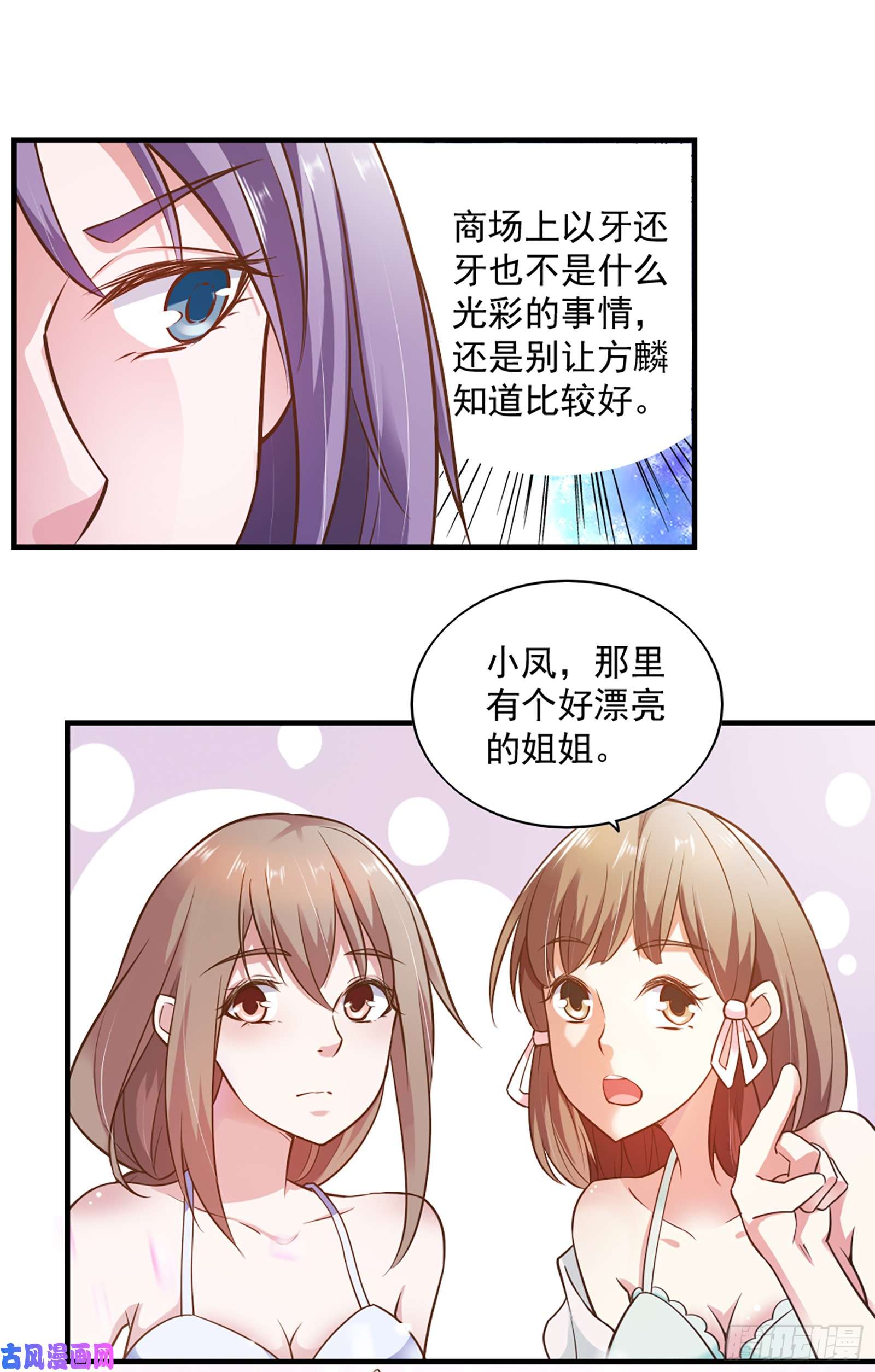 我的V信是外挂第五十六话