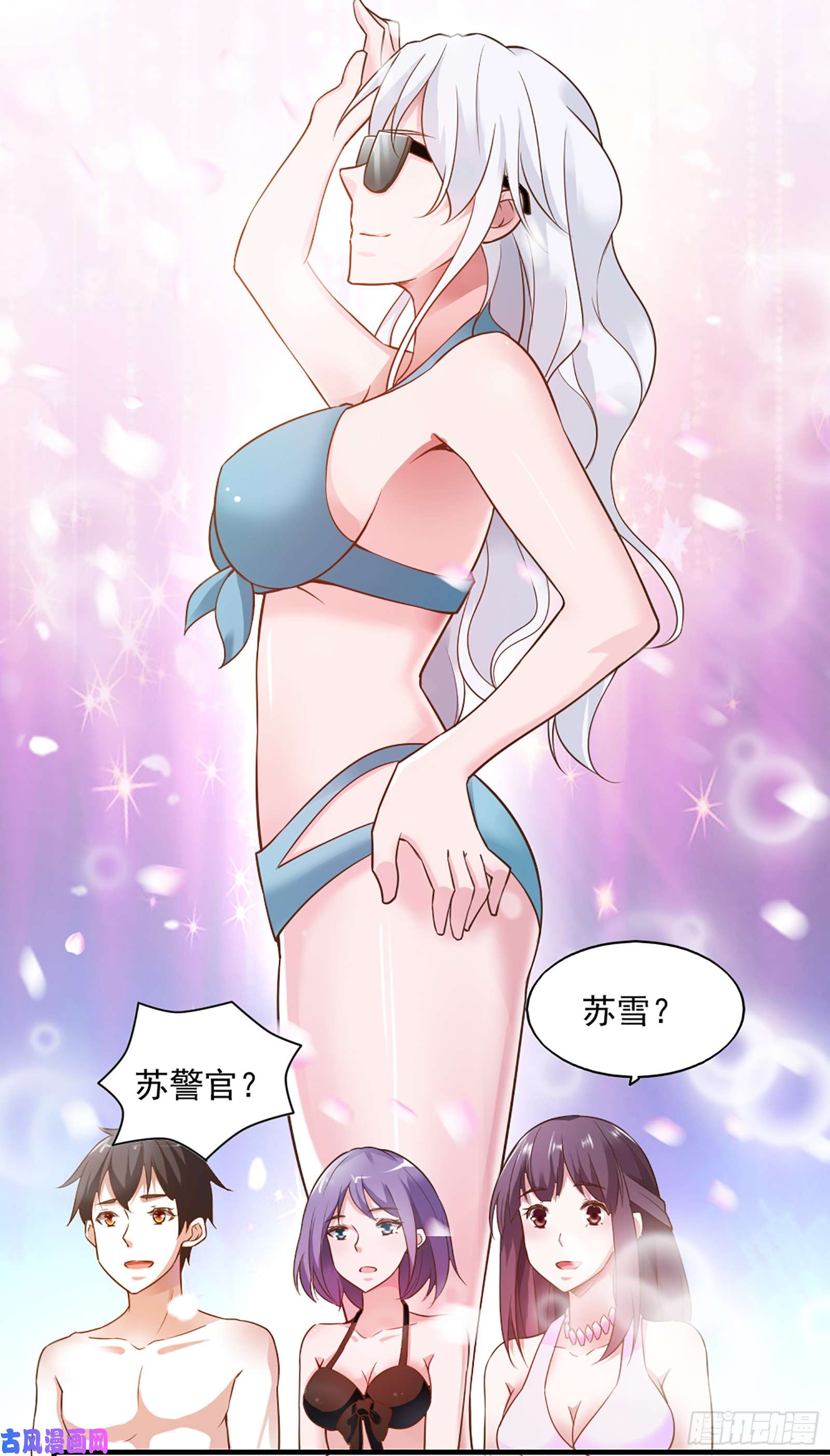 我的V信是外挂第五十六话