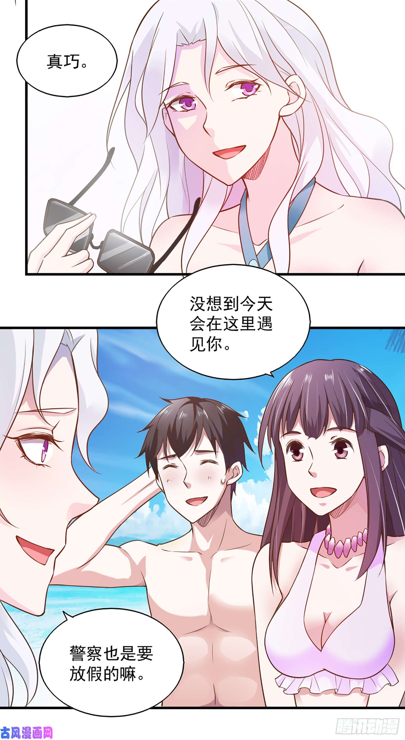 我的V信是外挂第五十六话