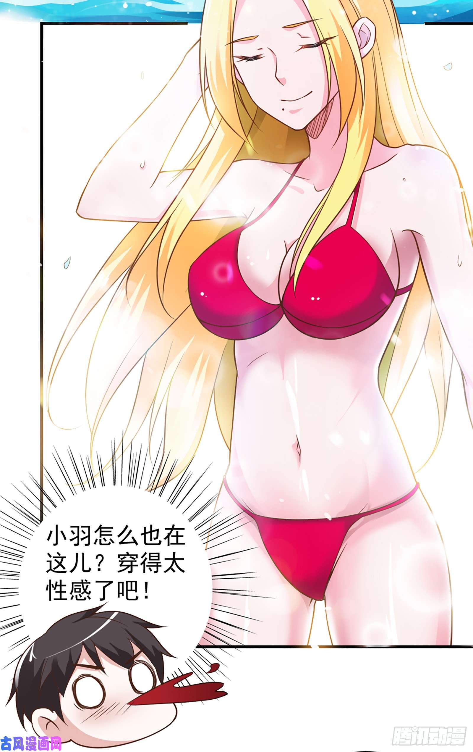 我的V信是外挂第五十六话