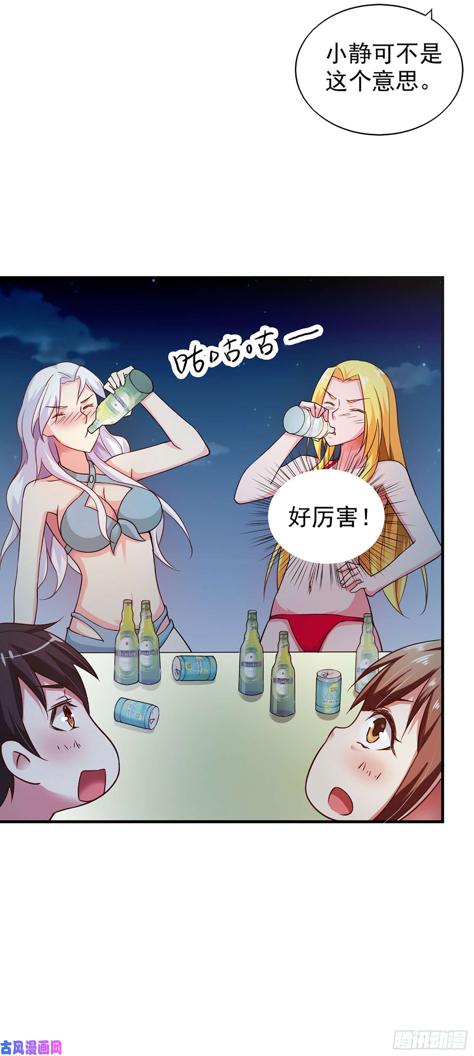 我的V信是外挂第五十七话