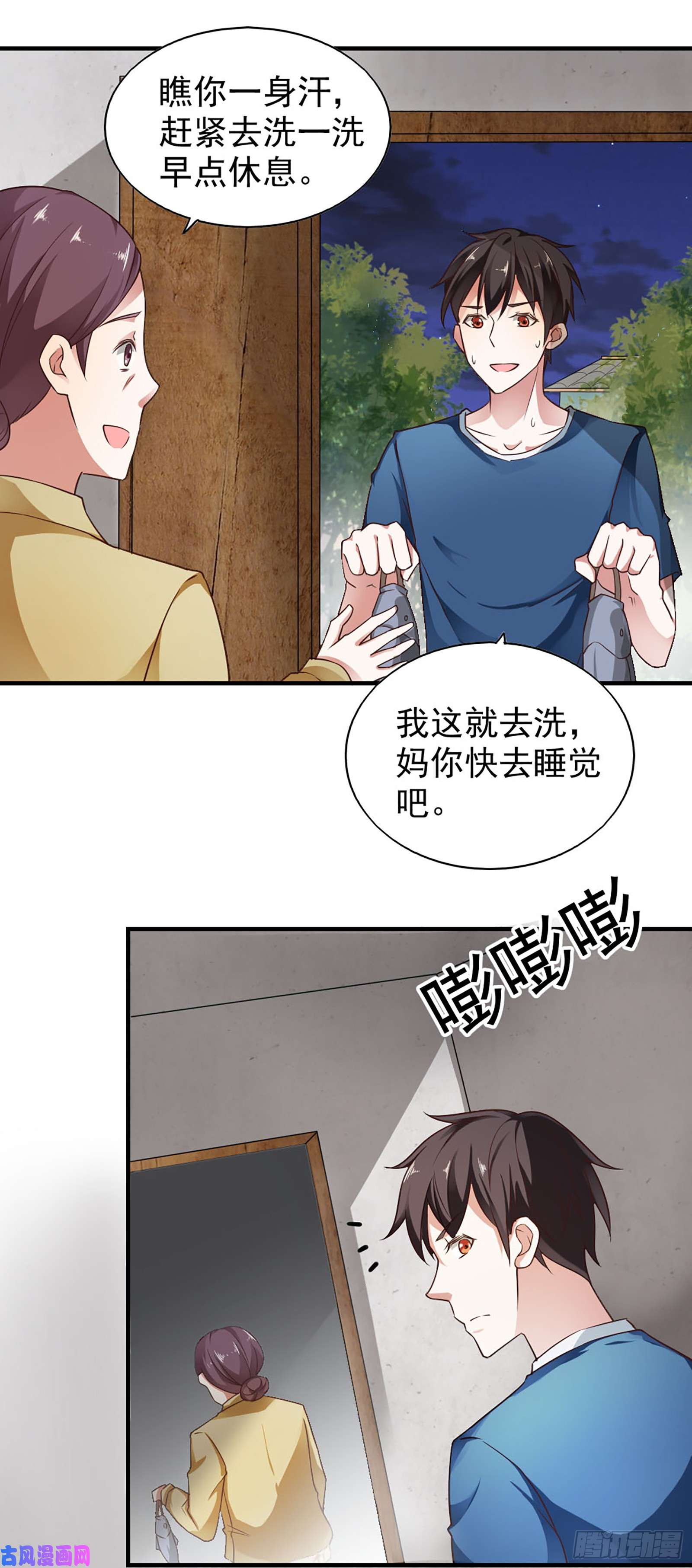 我的V信是外挂第五十七话
