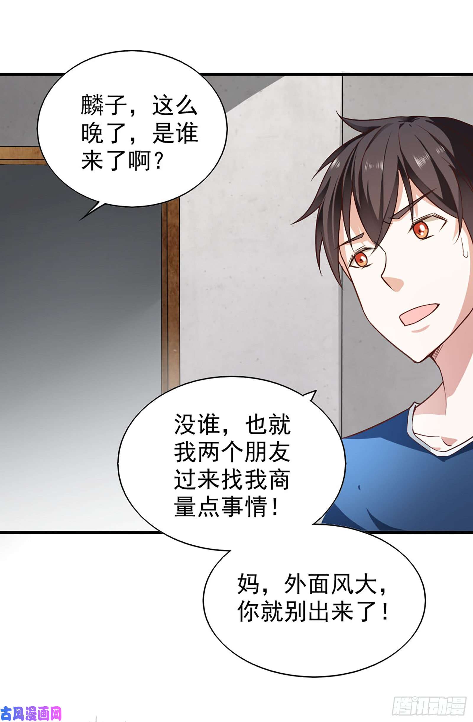 我的V信是外挂第五十七话