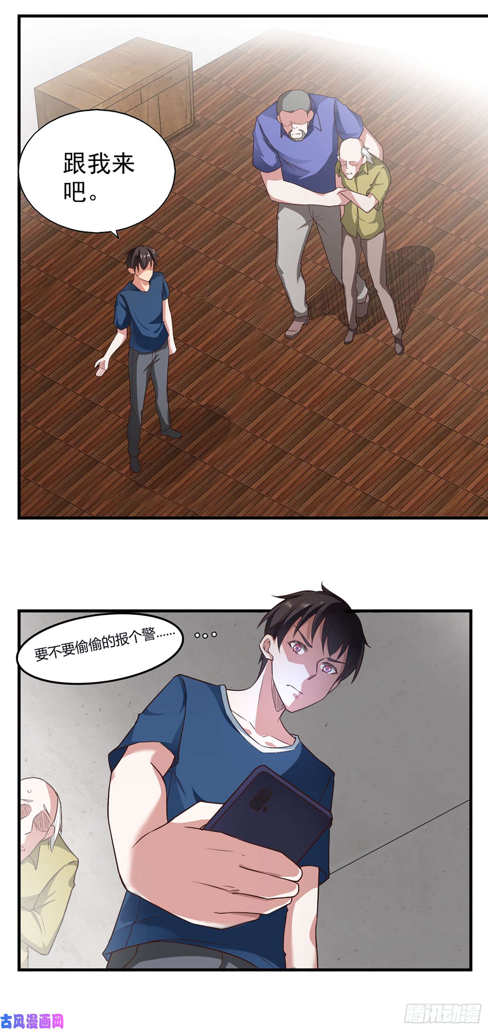 我的V信是外挂第五十七话
