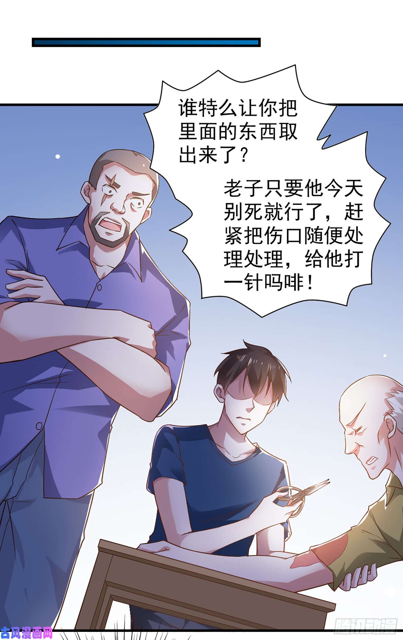 我的V信是外挂第五十七话