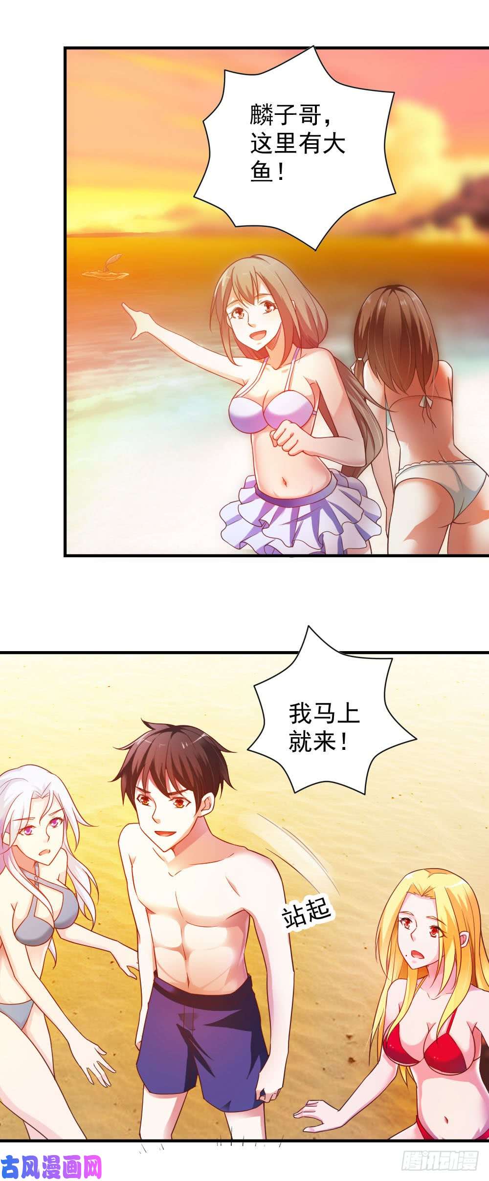 我的V信是外挂第五十七话