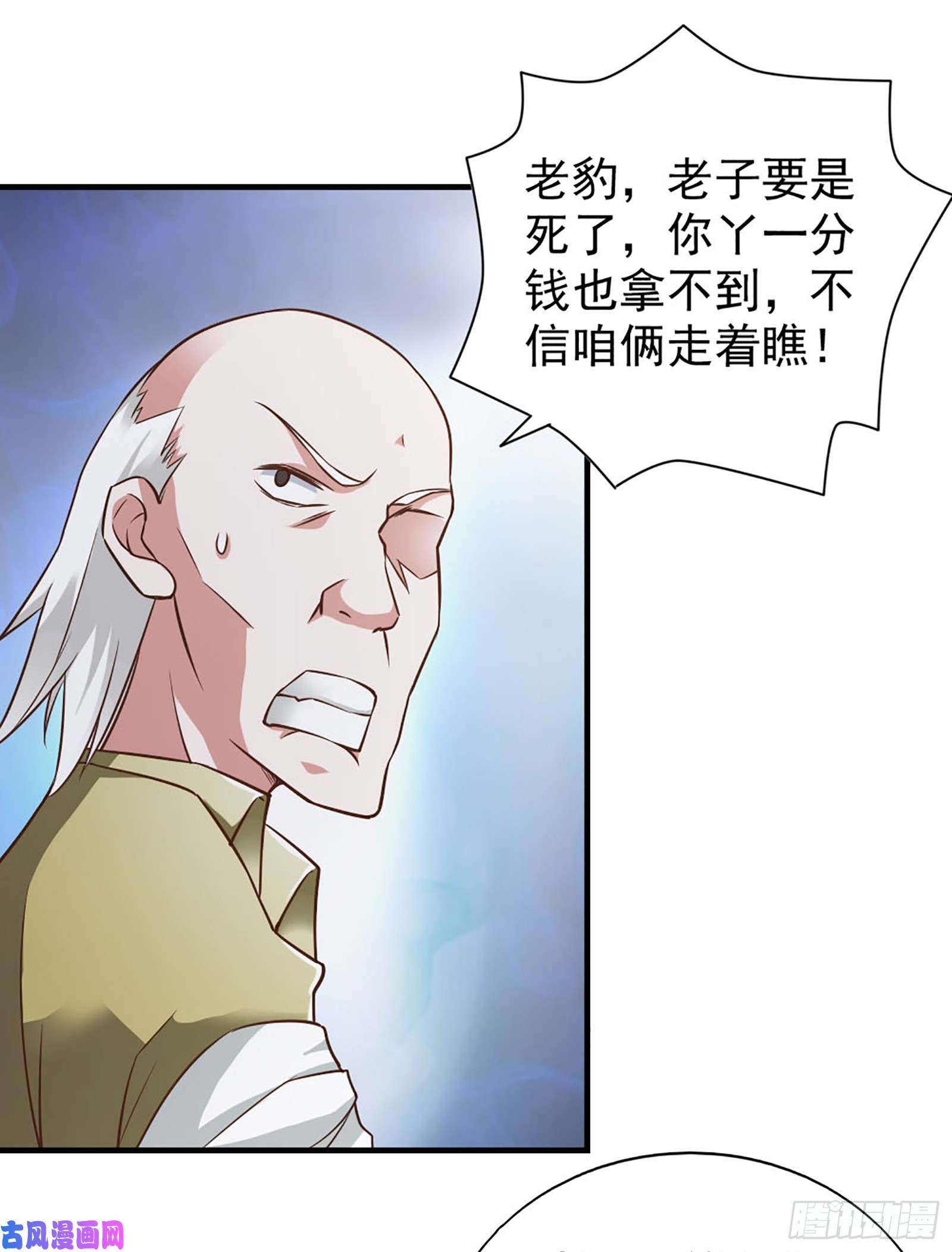 我的V信是外挂第五十七话
