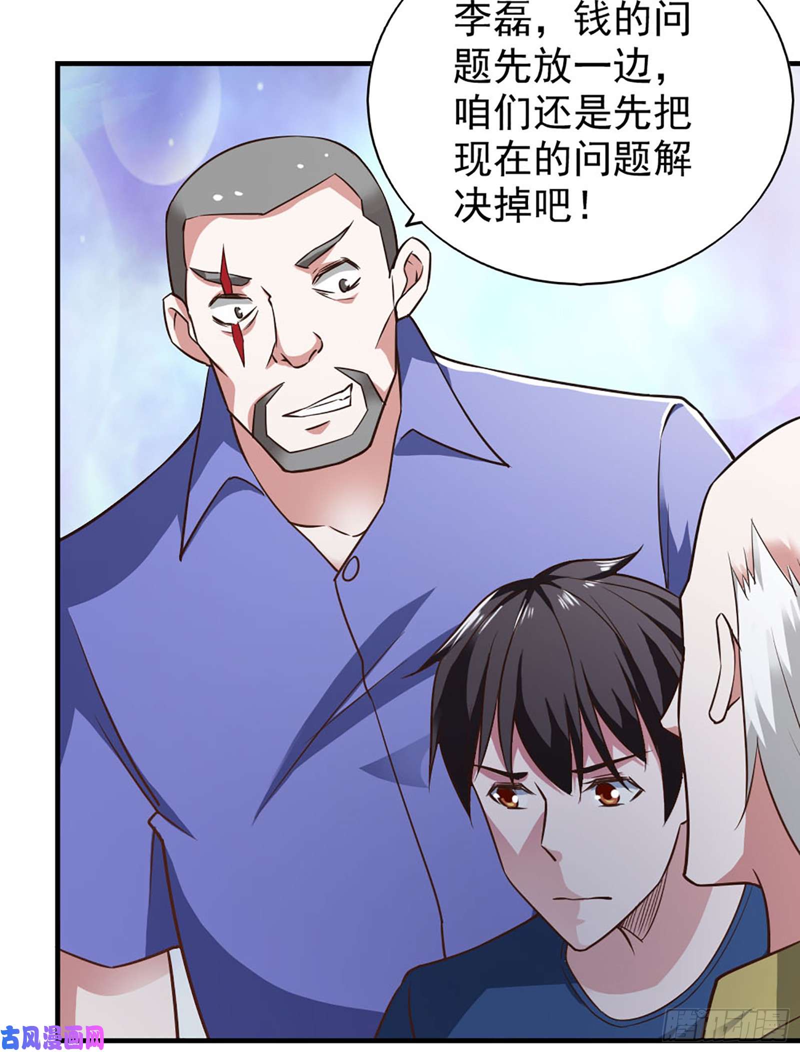 我的V信是外挂第五十七话